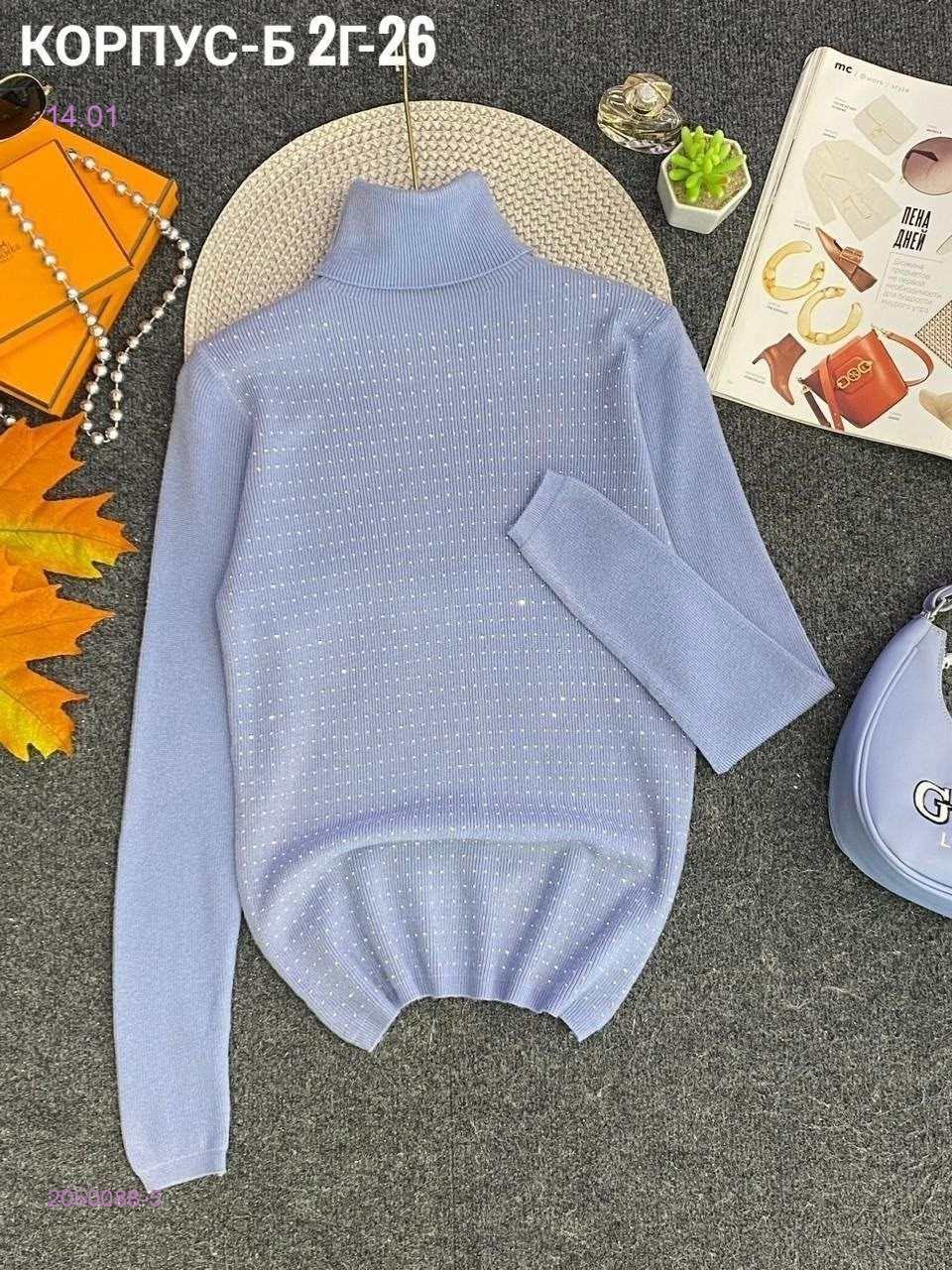 Водолазка 2050088-5