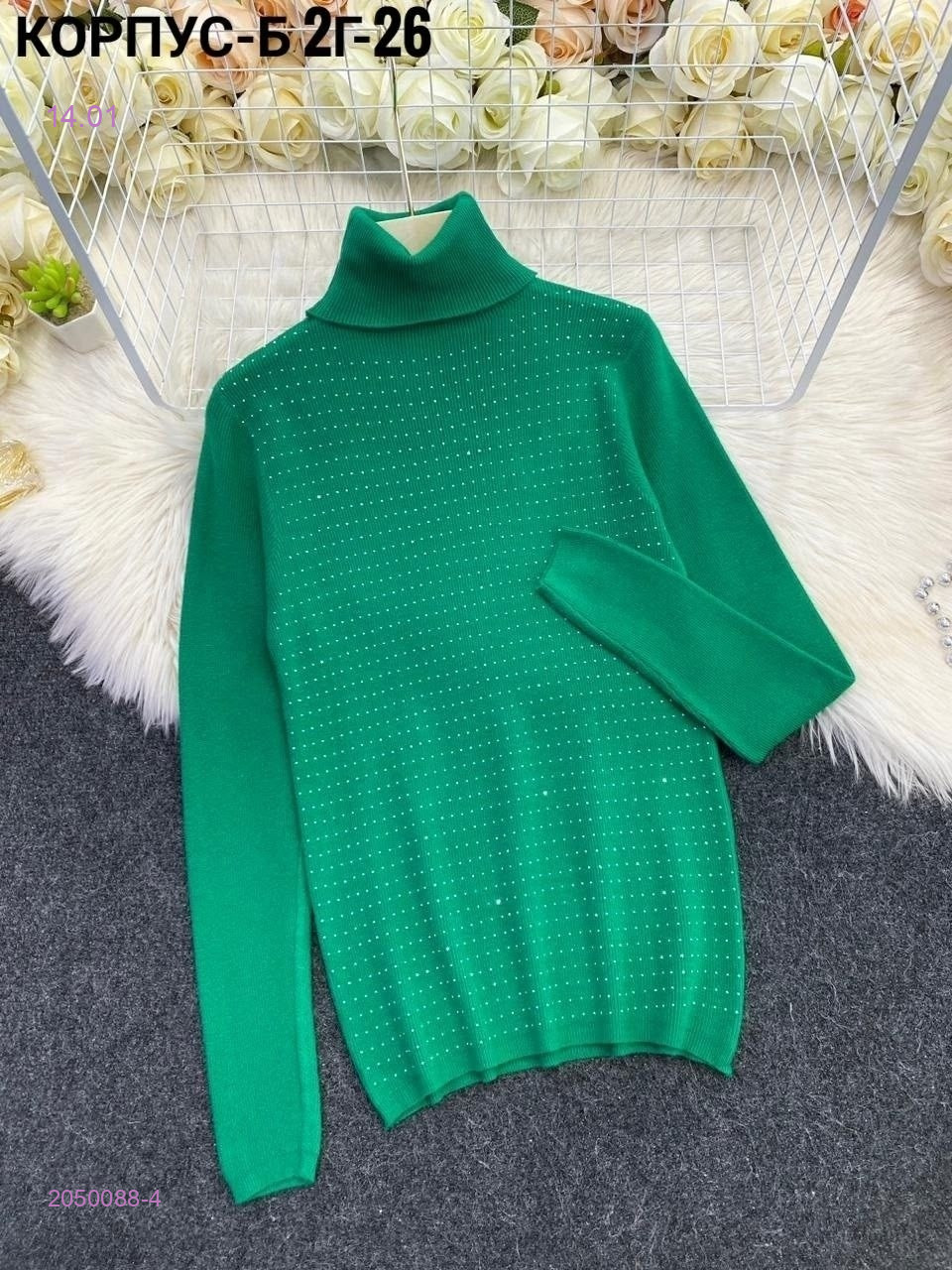 Водолазка 2050088-4