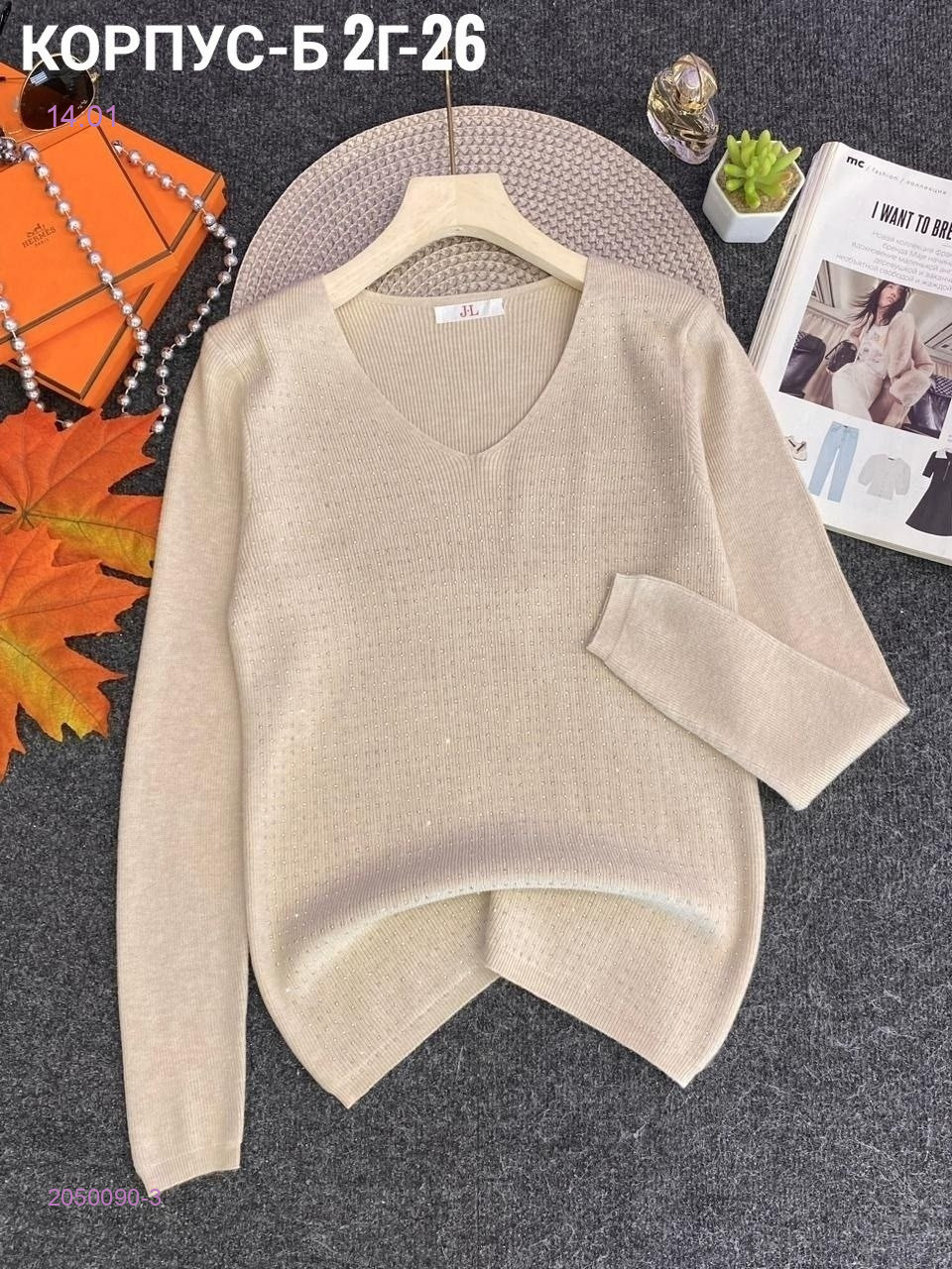 Кофта 2050090-3