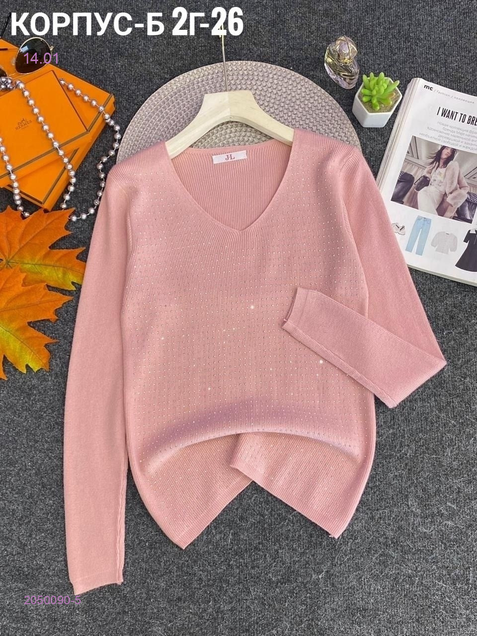 Кофта 2050090-5