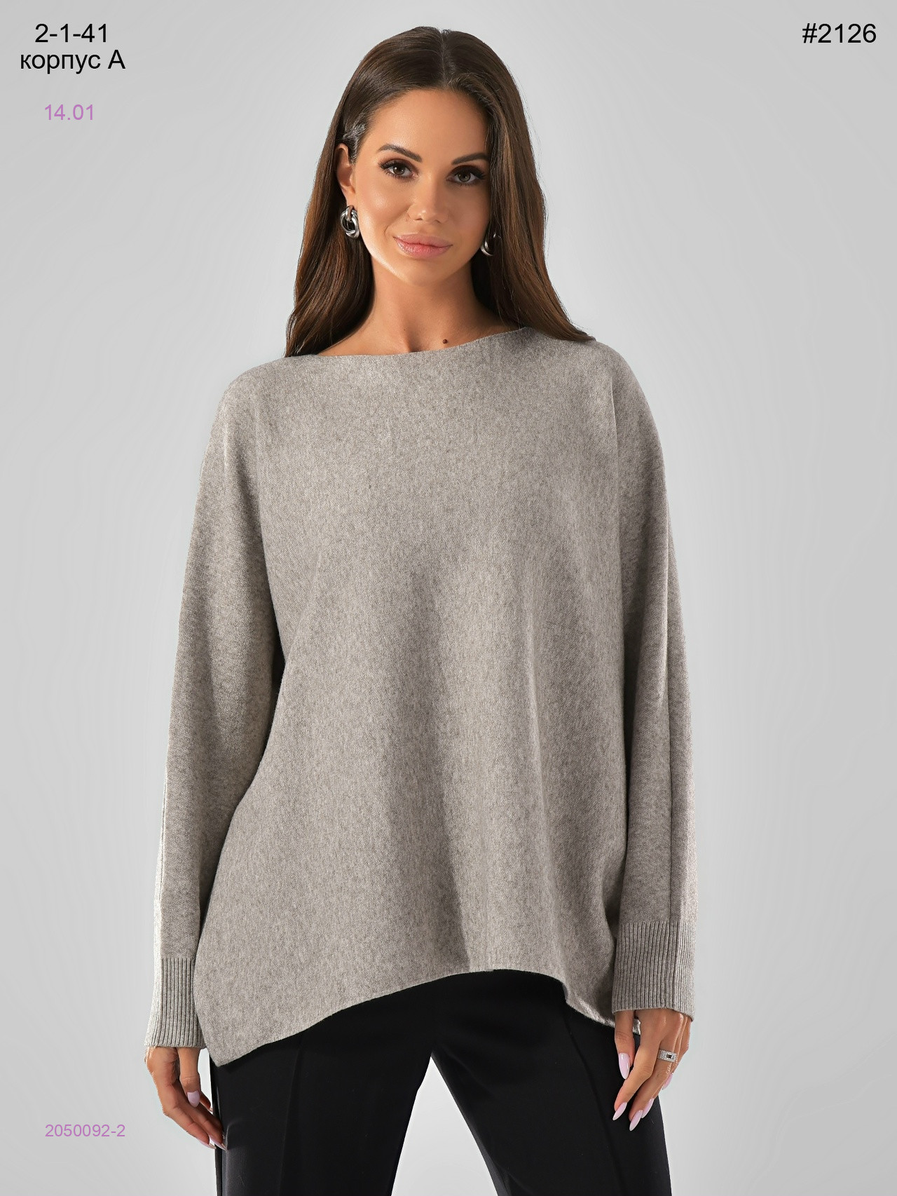 Кофта 2050092-2