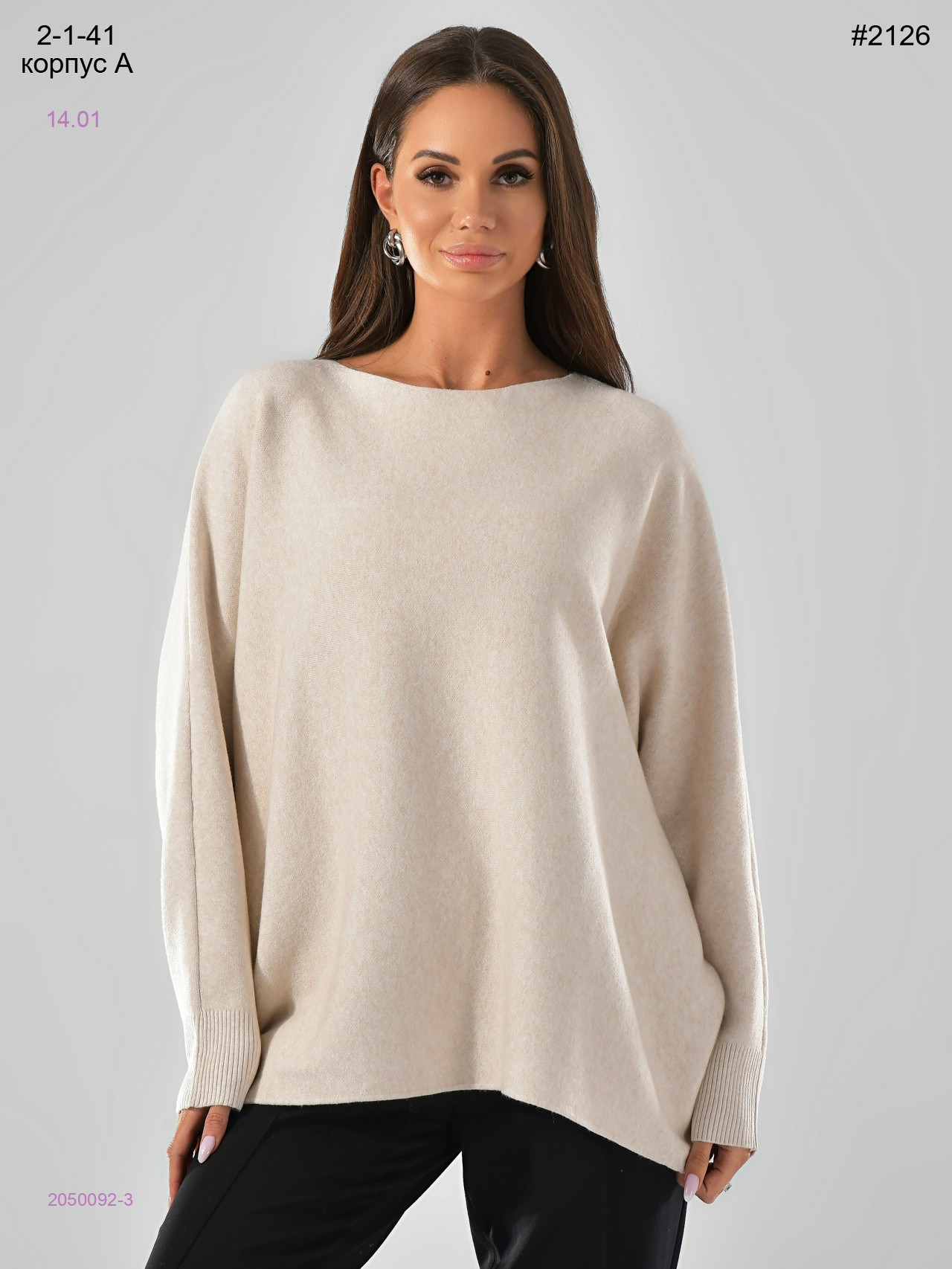 Кофта 2050092-3