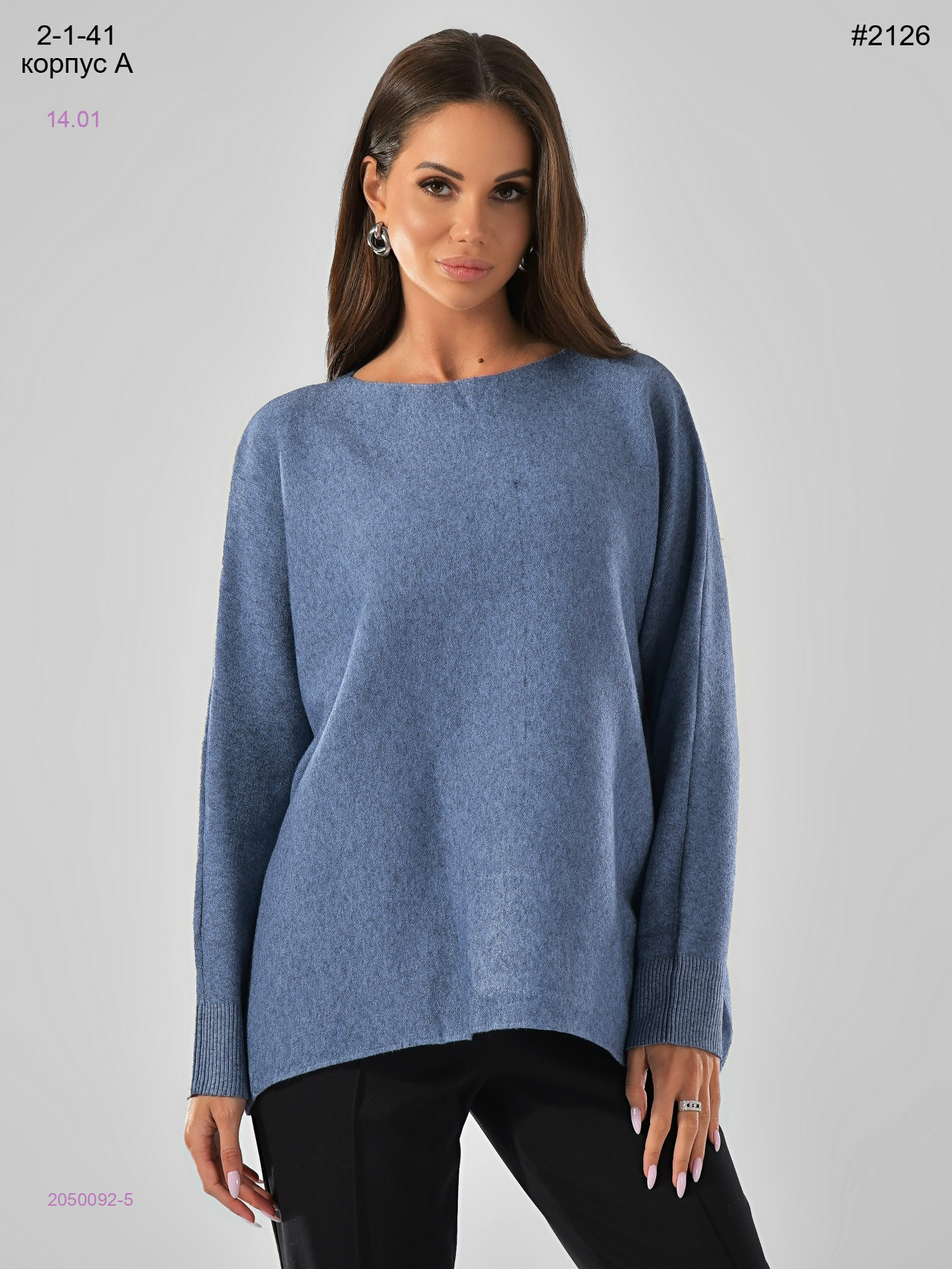 Кофта 2050092-5