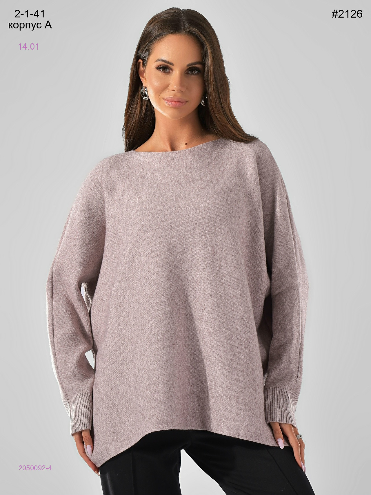 Кофта 2050092-4