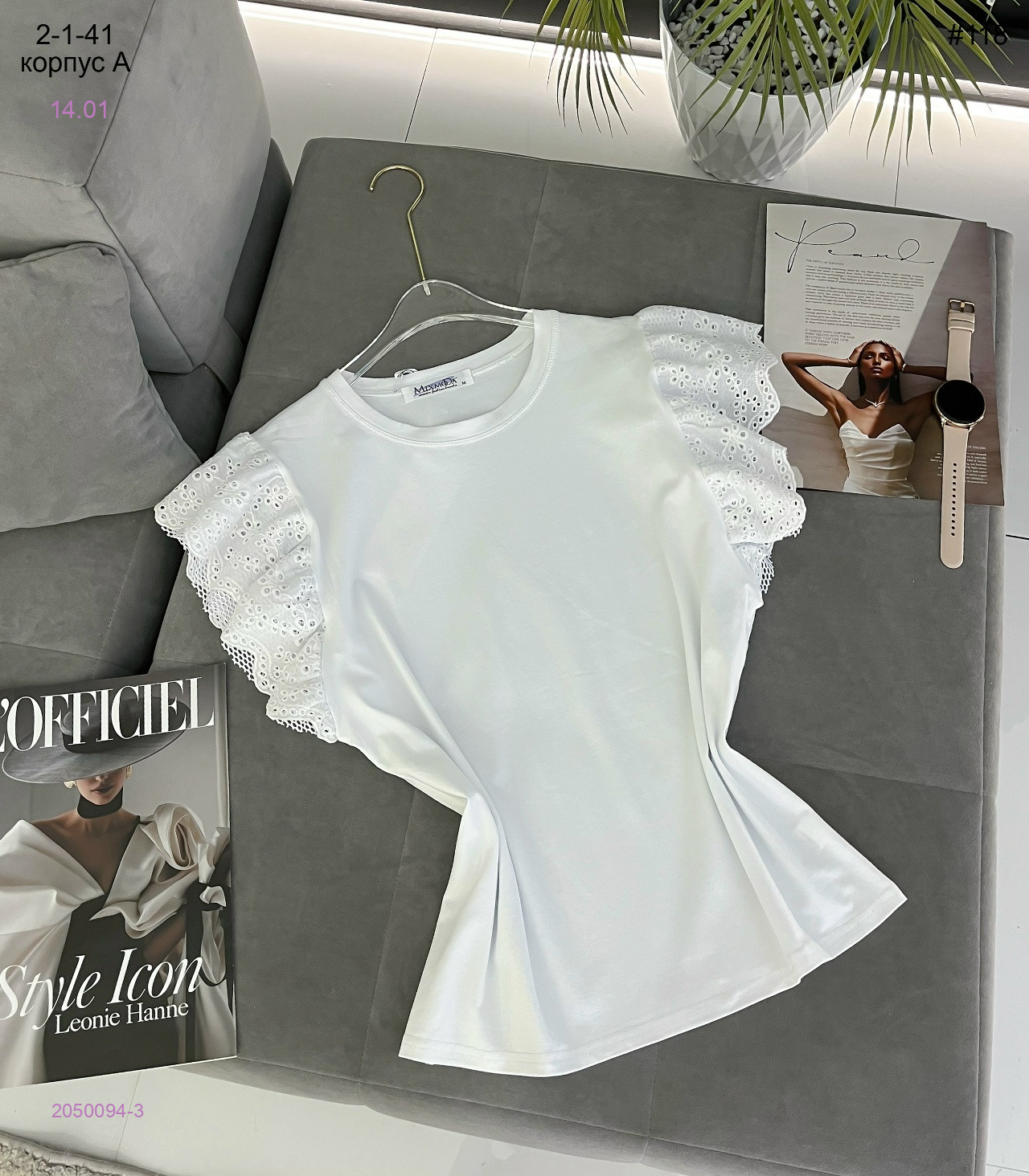 Футболка 2050094-3