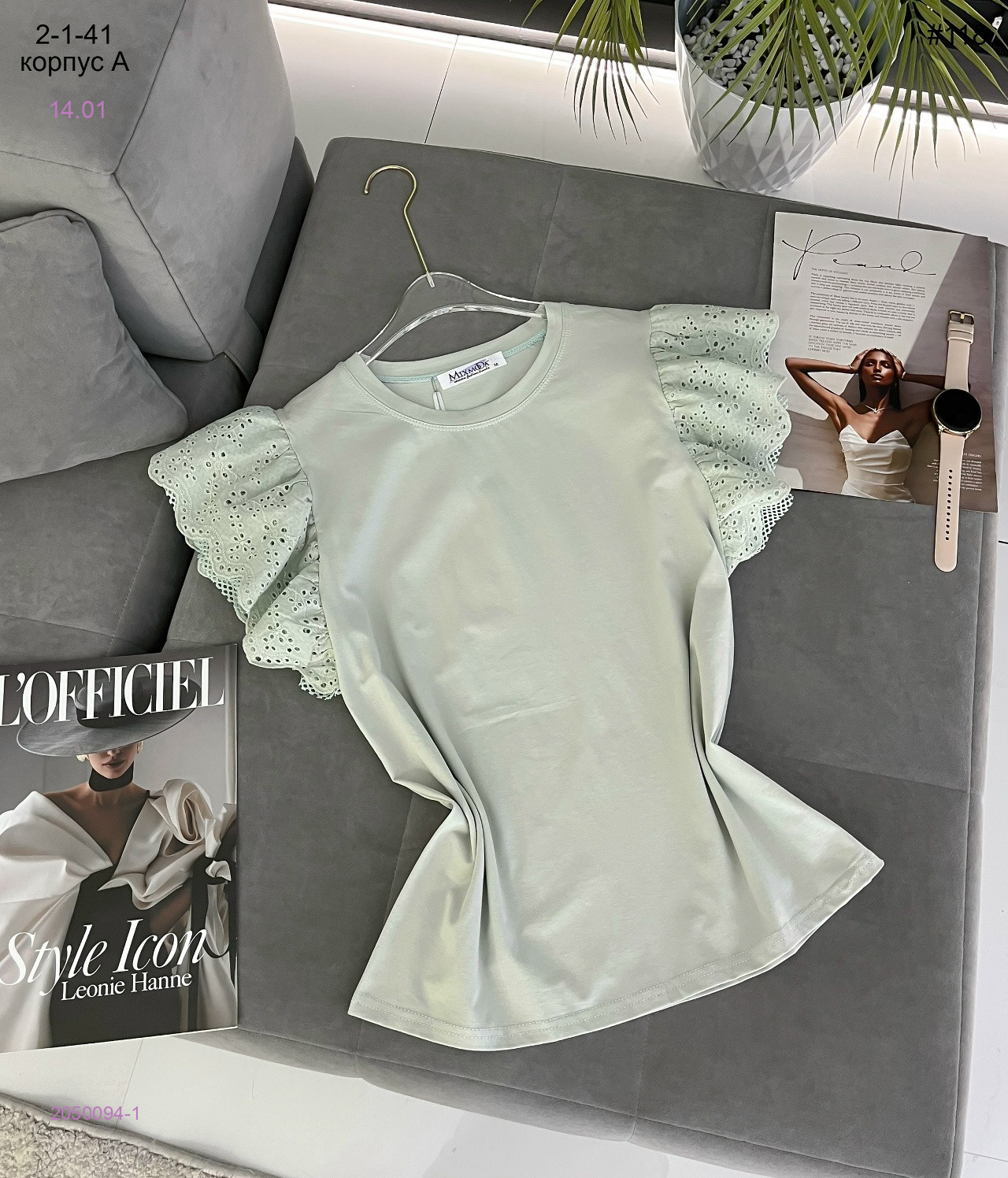 Футболка 2050094-1