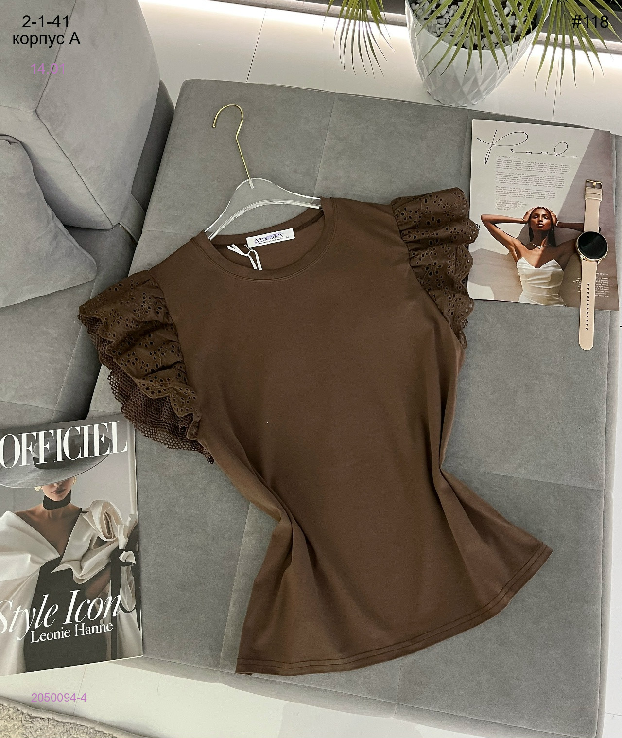 Футболка 2050094-4