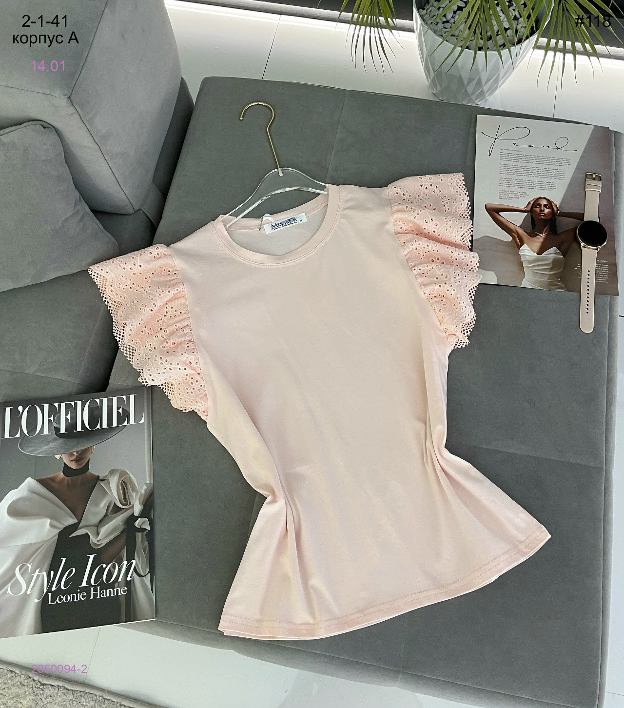 Футболка 2050094-2