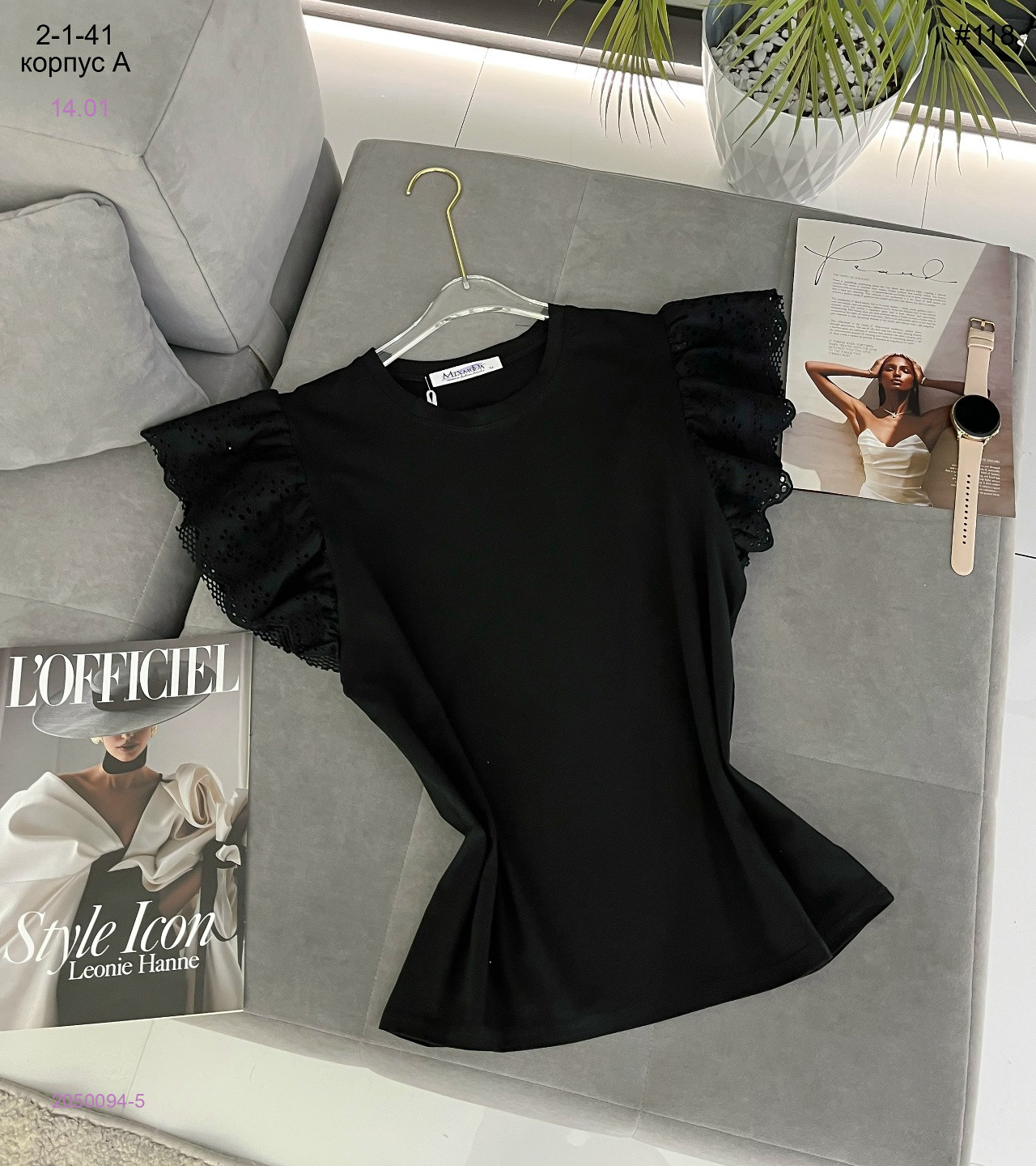 Футболка 2050094-5