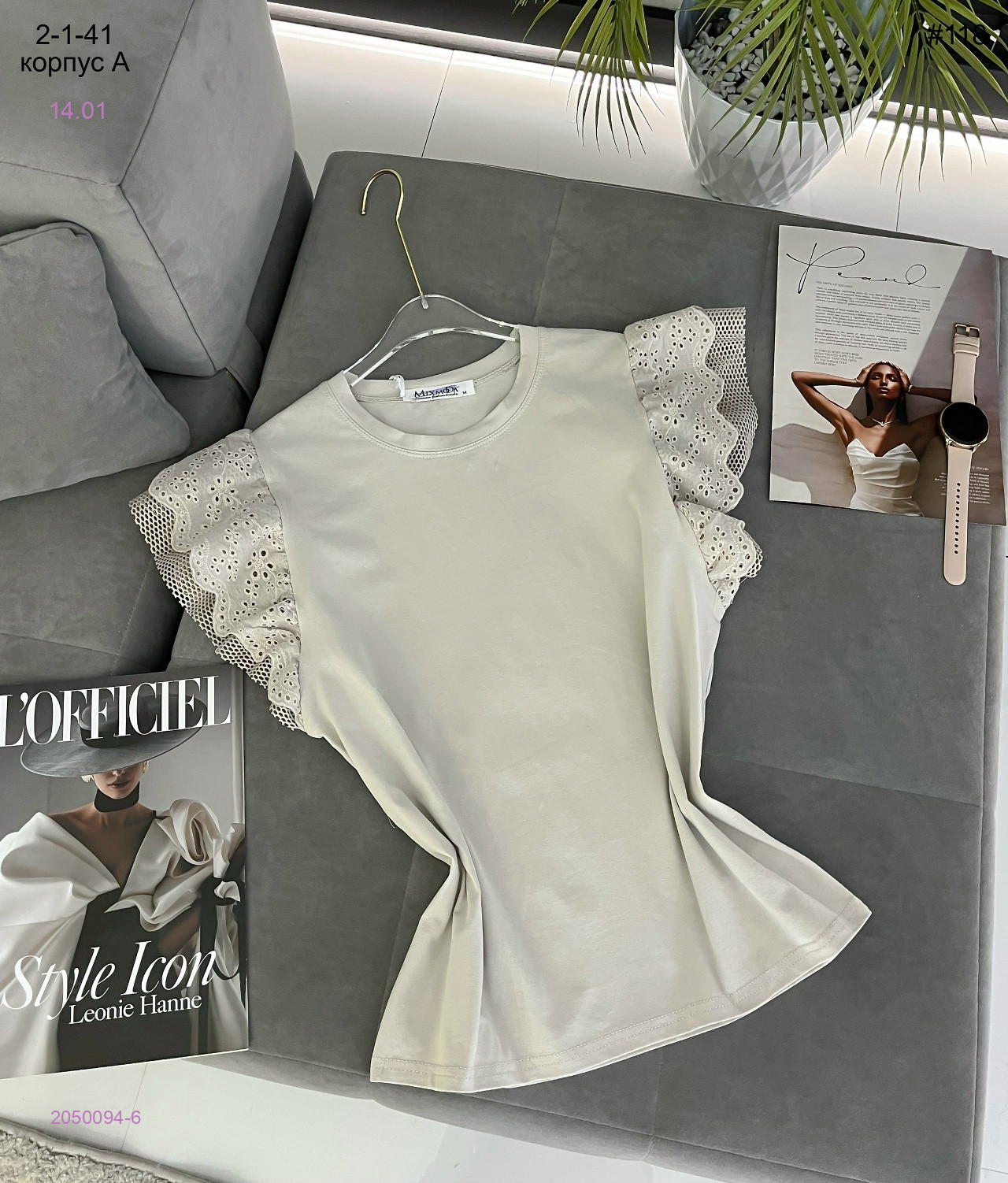 Футболка 2050094-6