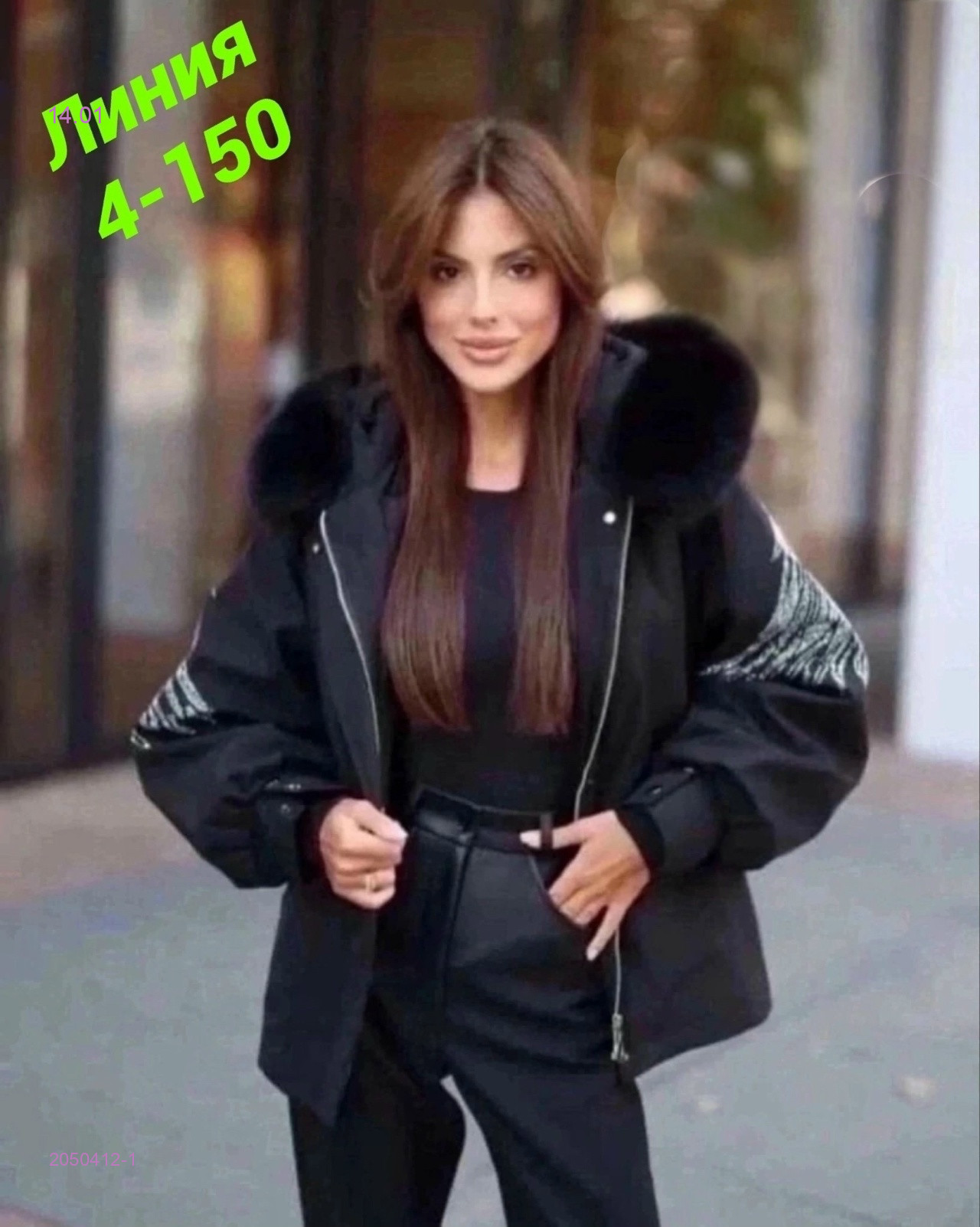 Куртка 2050412-1
