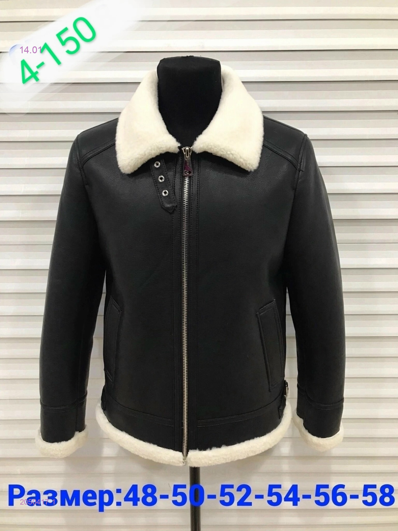 Куртка зима 2050417-1