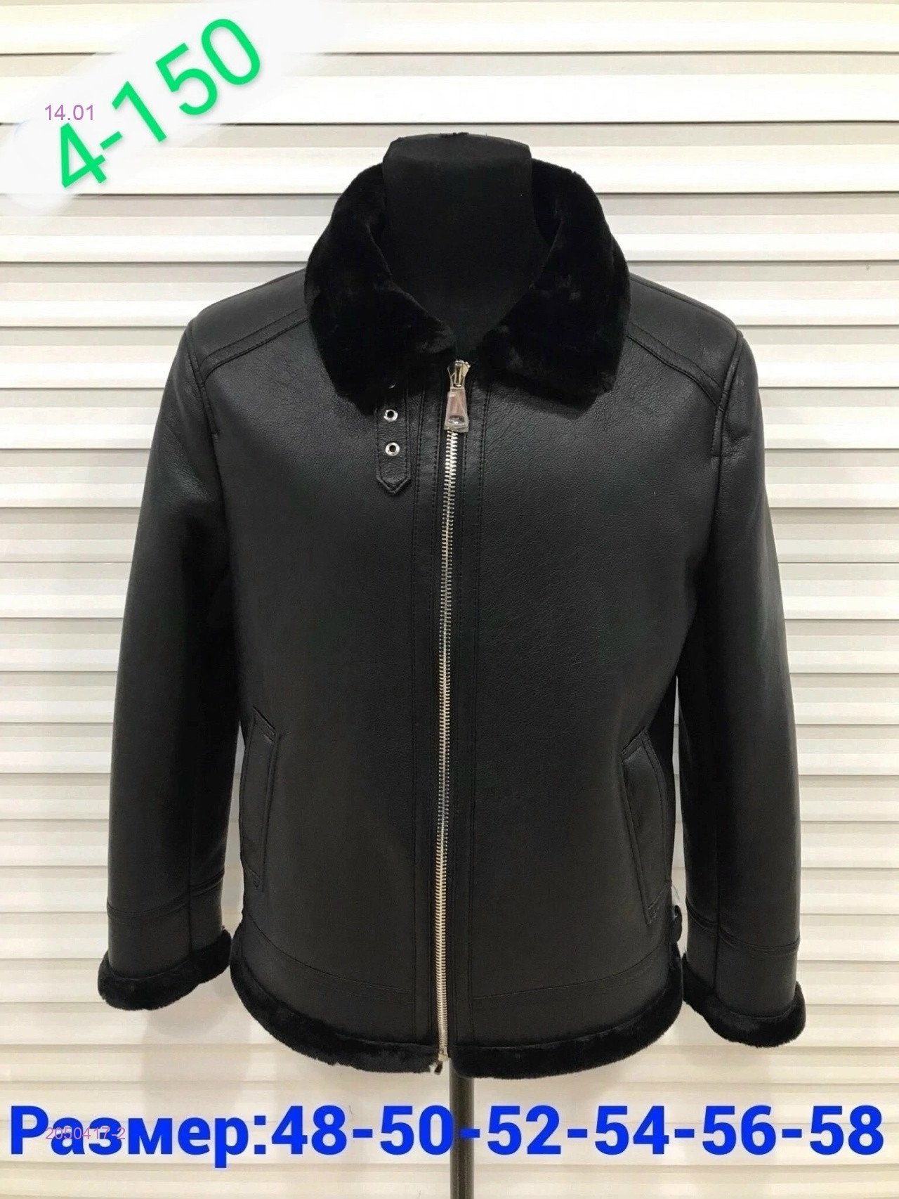 Куртка зима 2050417-2