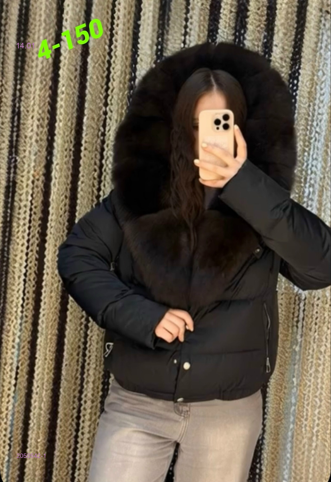 Куртка 2050542-1