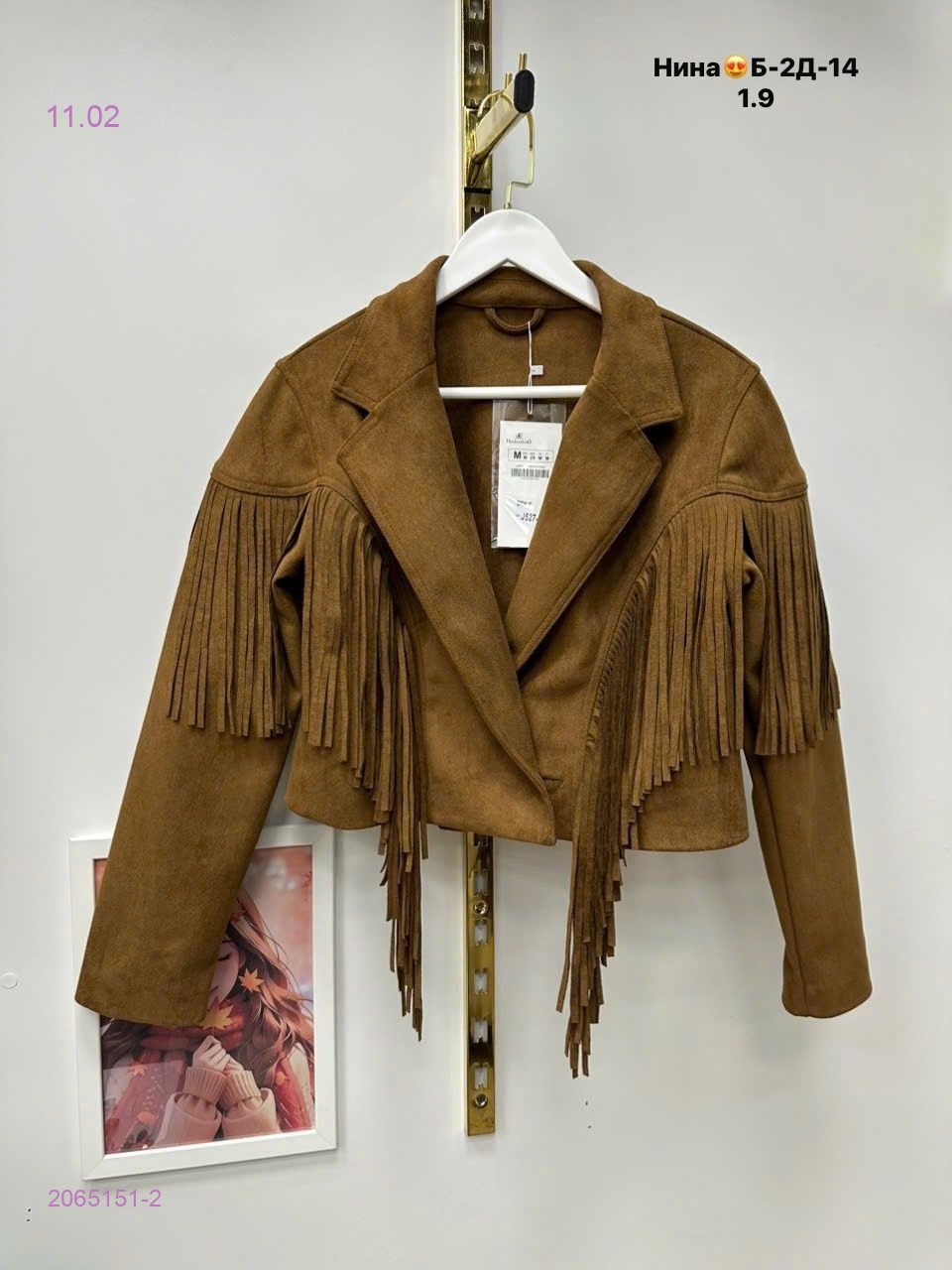 Куртка бронь 2065151-2