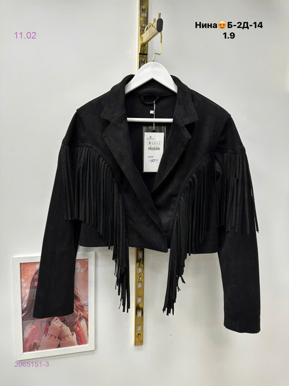 Куртка бронь 2065151-3