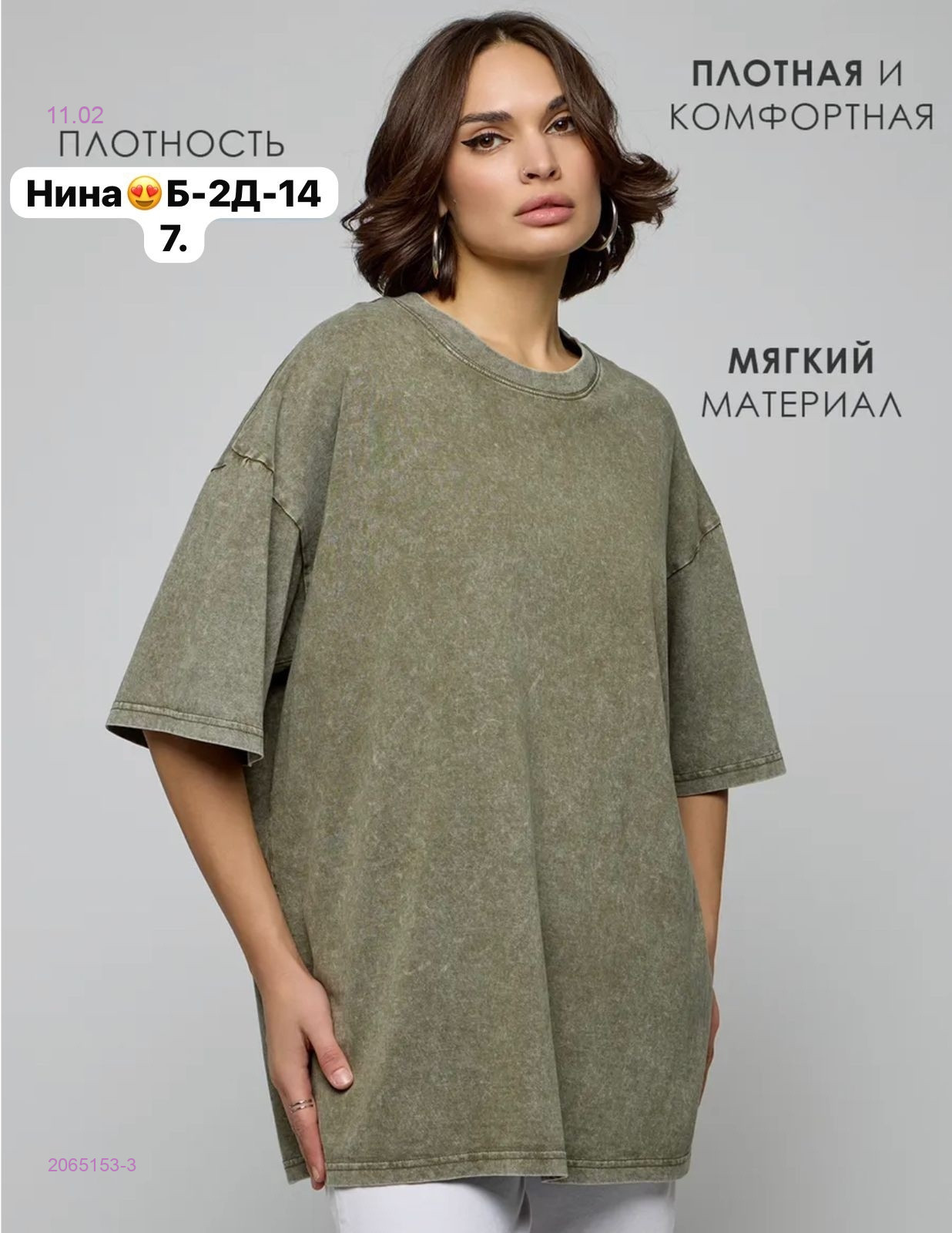 Футболка бронь 2065153-3