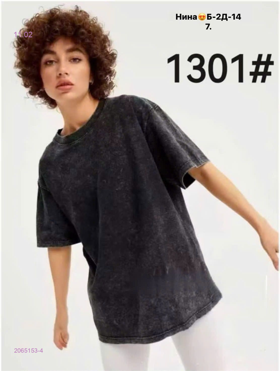 Футболка бронь 2065153-4