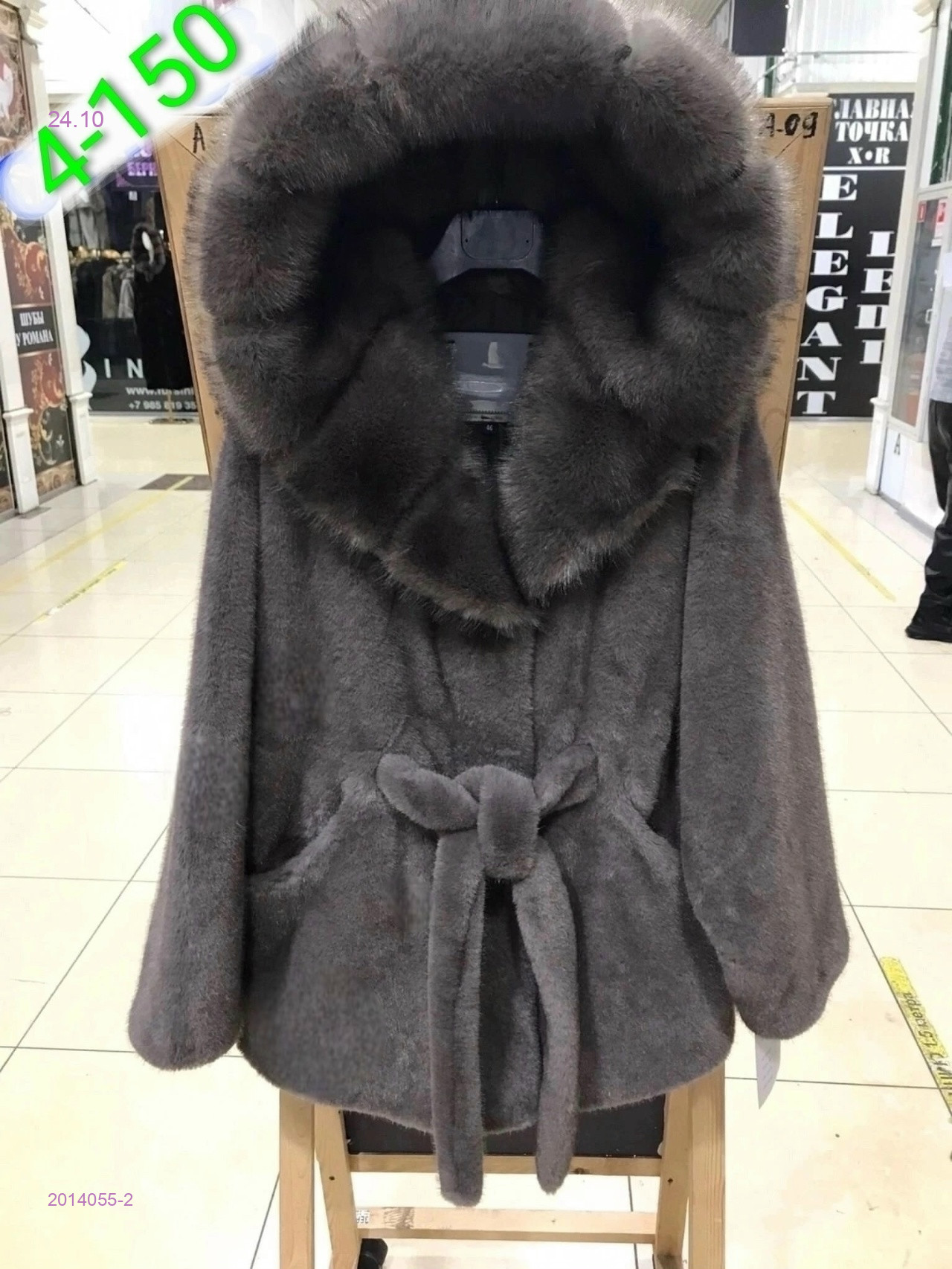 Шуба бронь 2014055-2