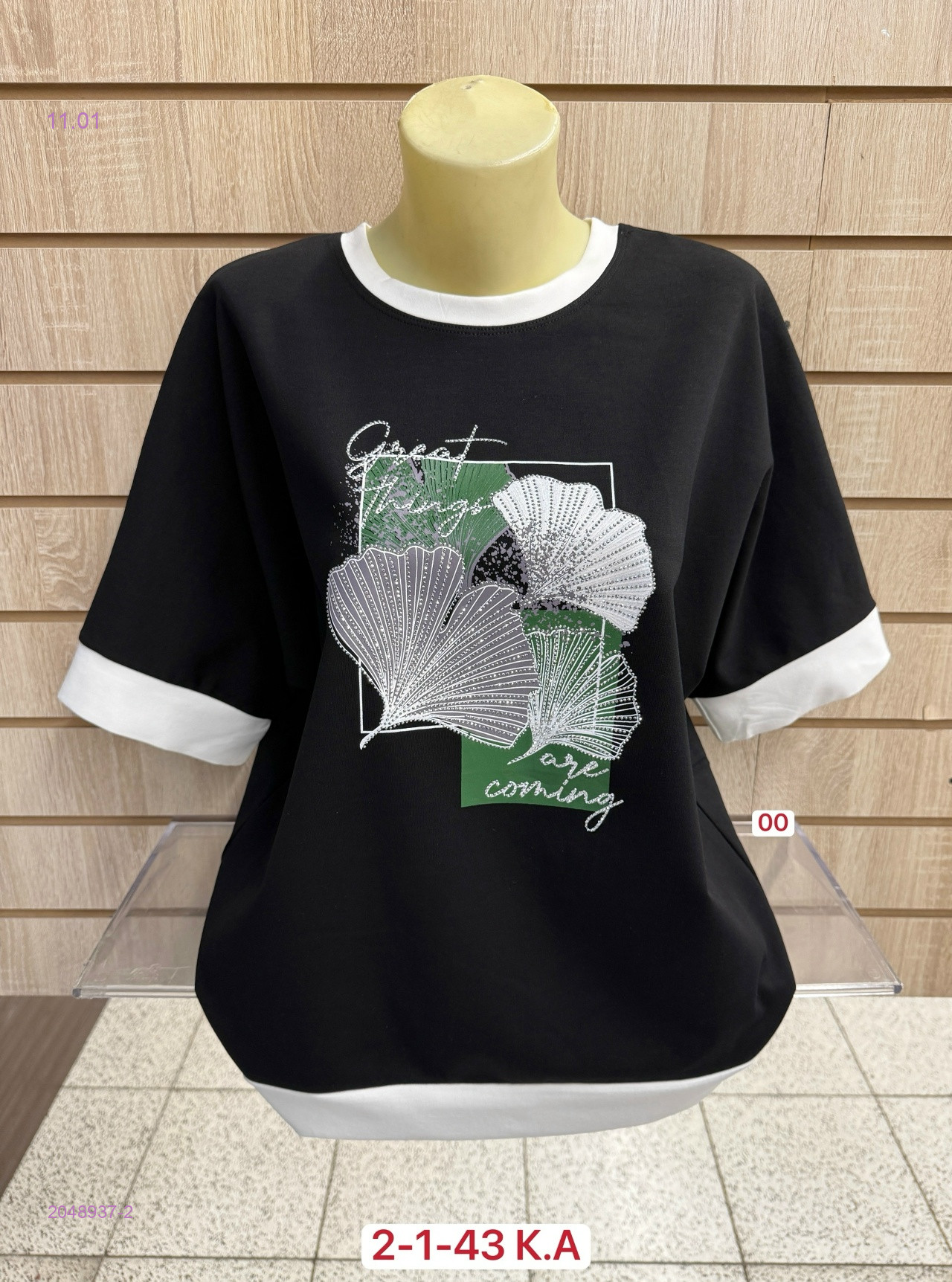 Кофта 2048937-2