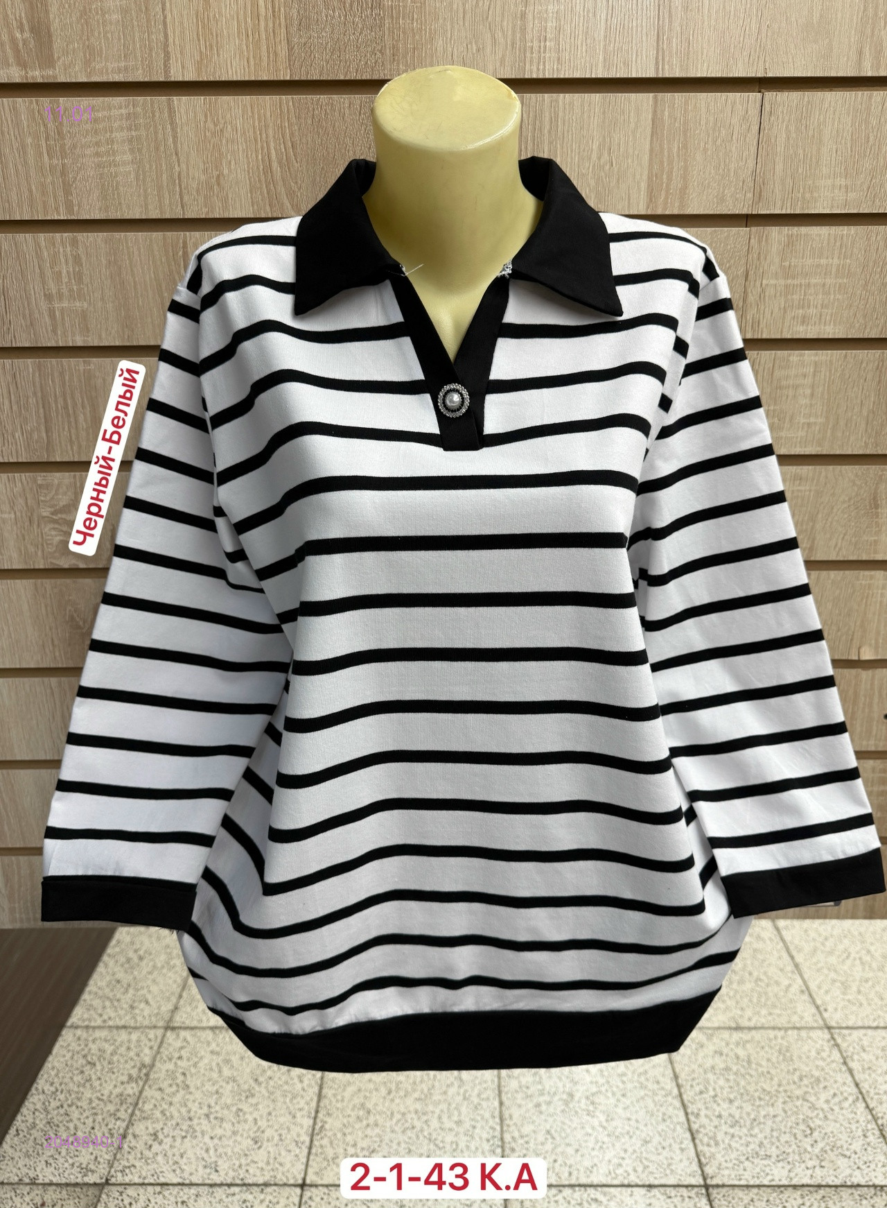 Кофта 2048940-1