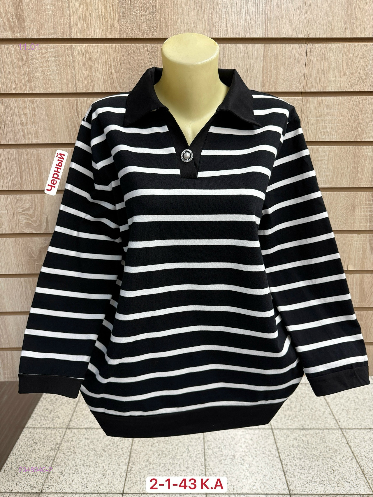 Кофта 2048940-2