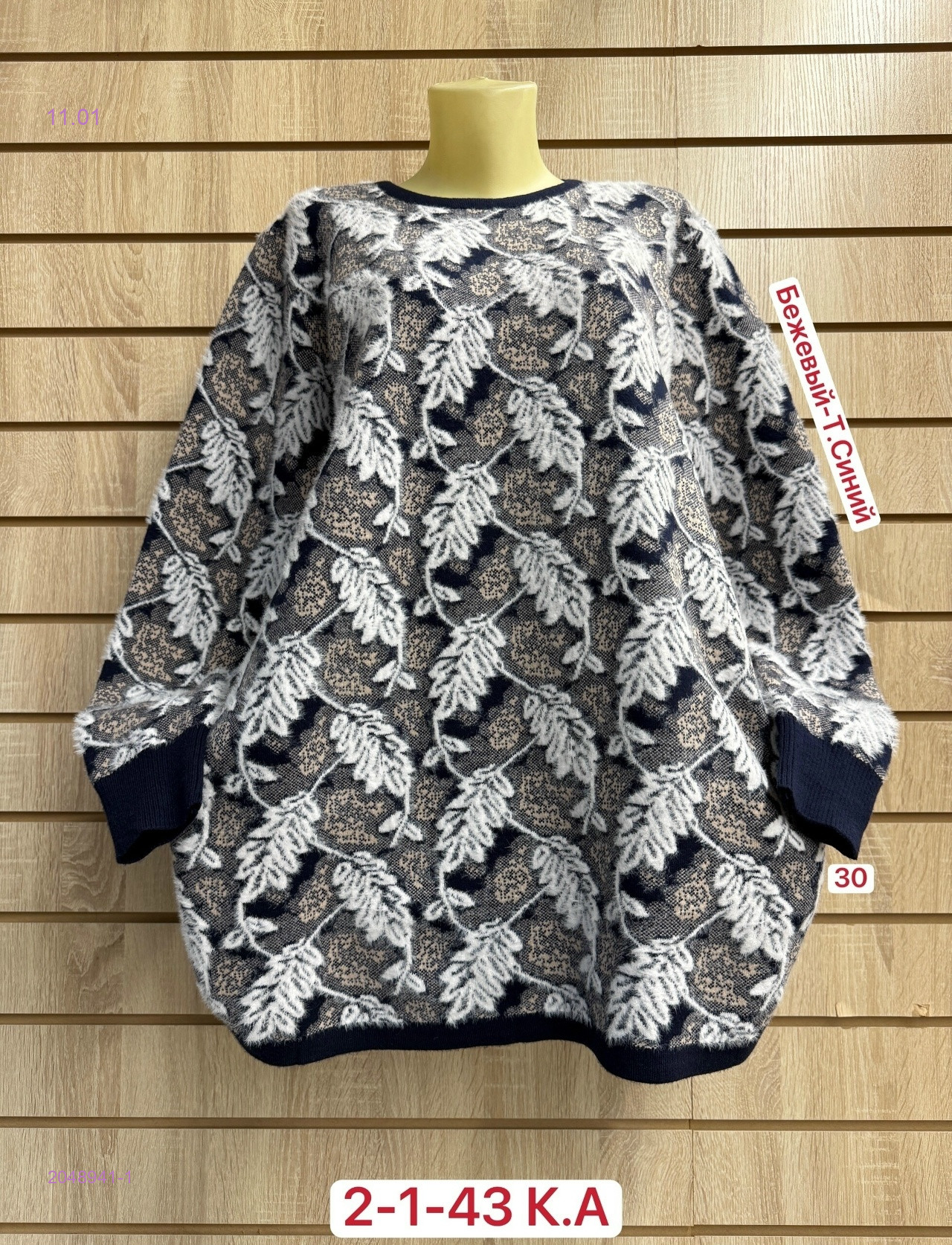 Туника 2048941-1