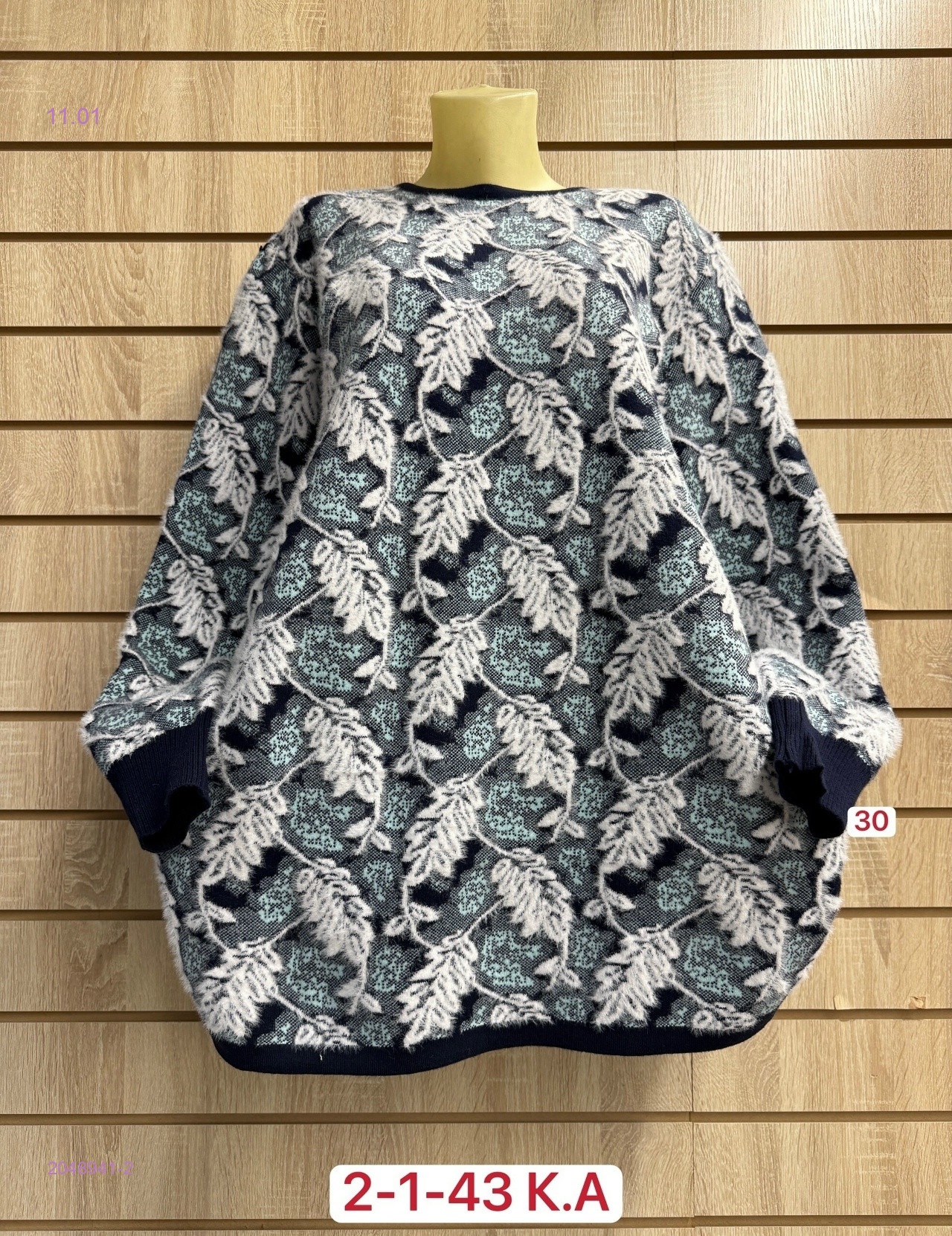 Туника 2048941-2