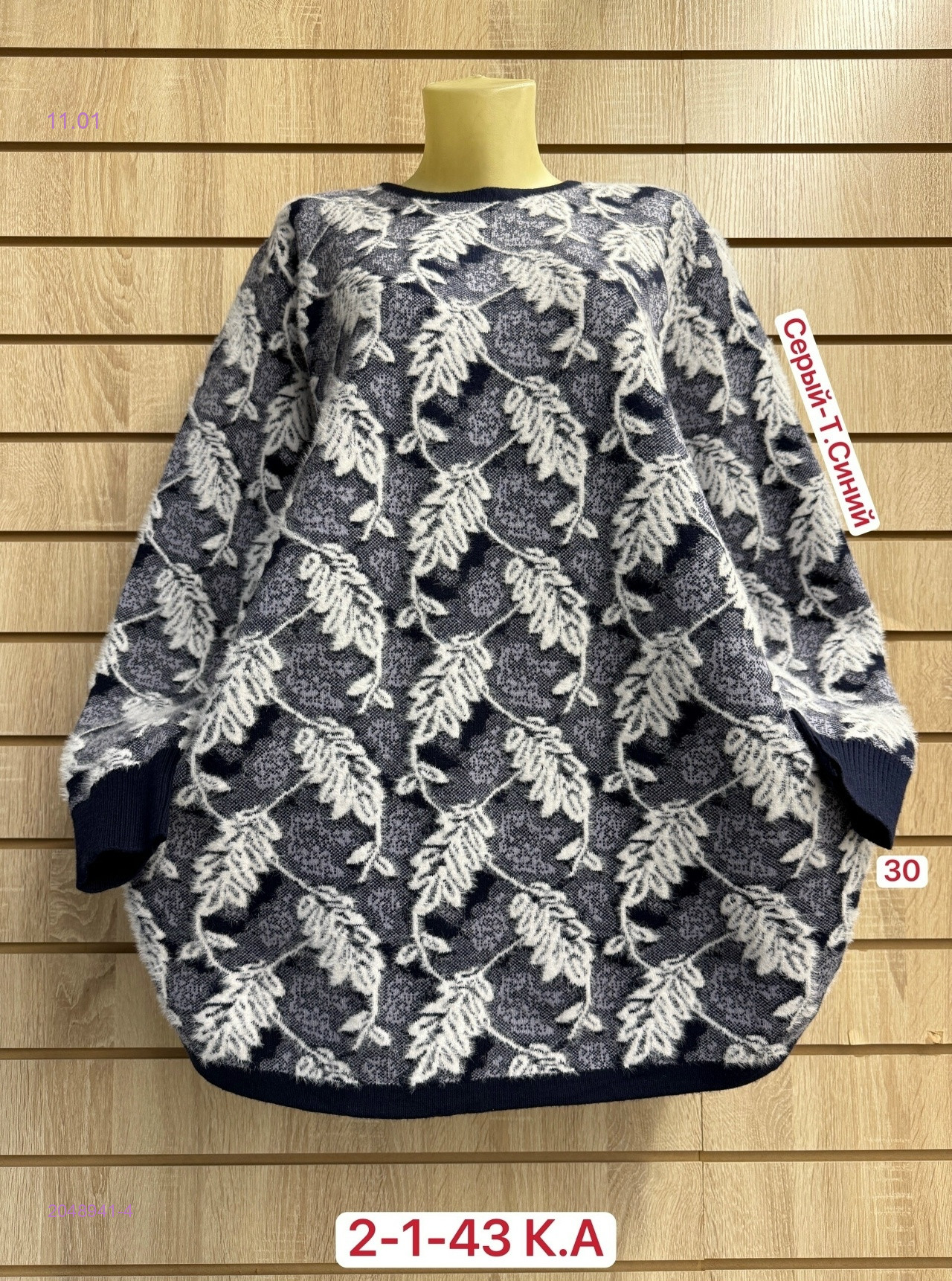 Туника 2048941-4