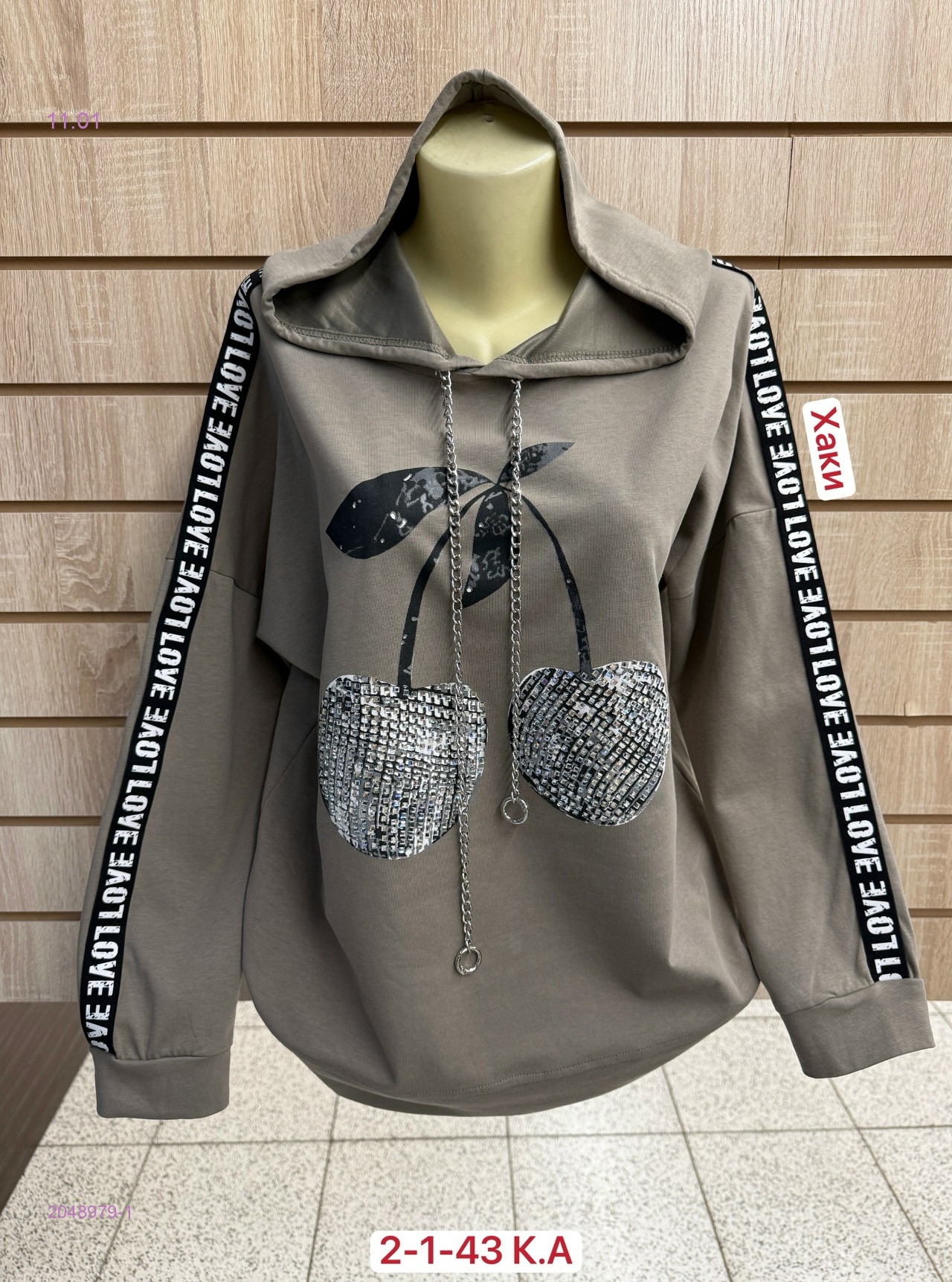 Кофта 2048979-1