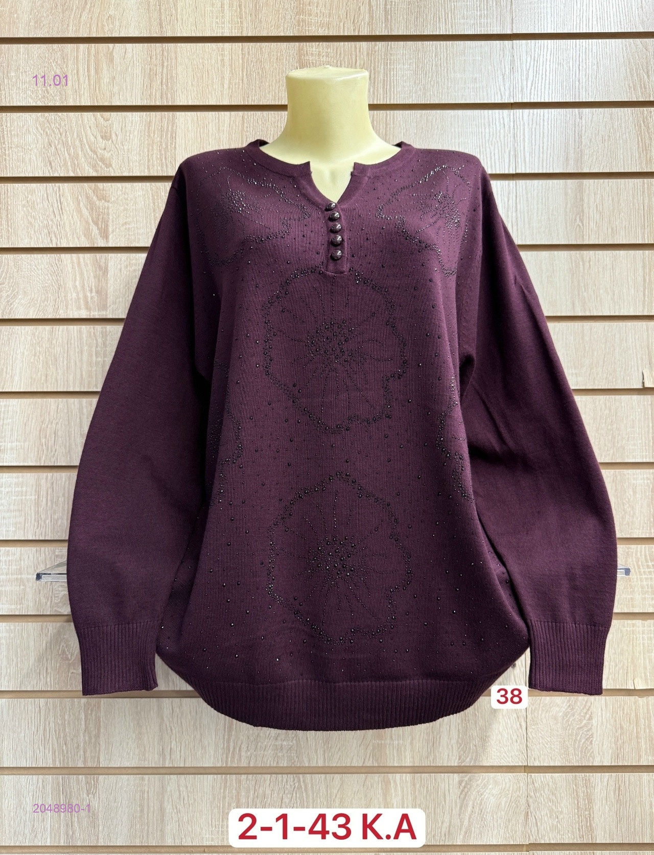 Свитер 2048980-1