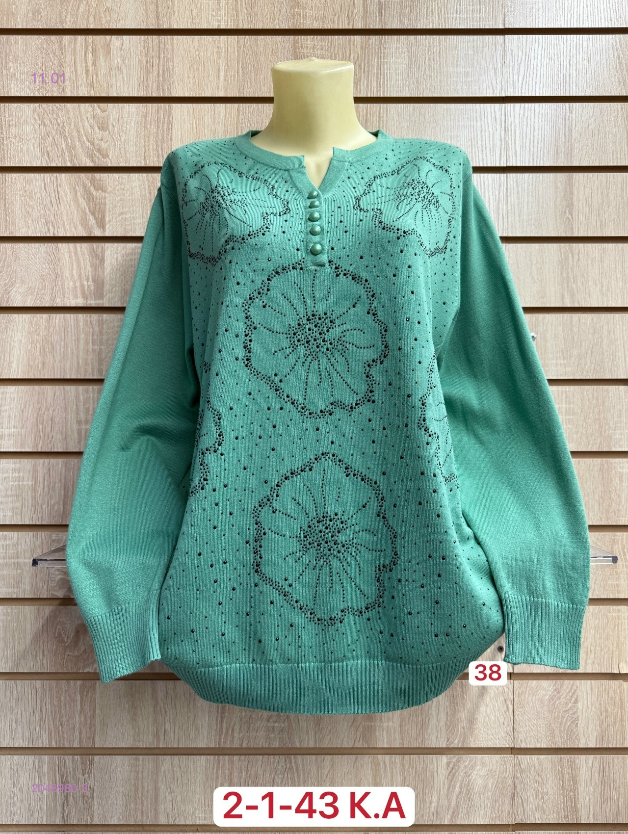 Свитер 2048980-3