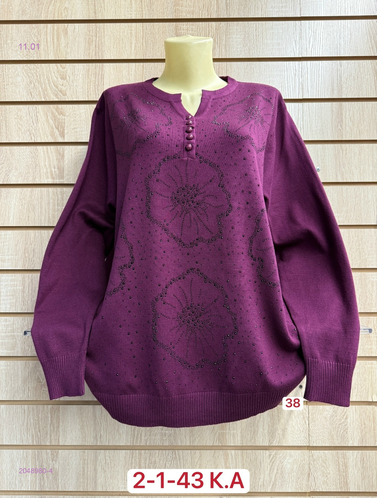 Свитер 2048980-4