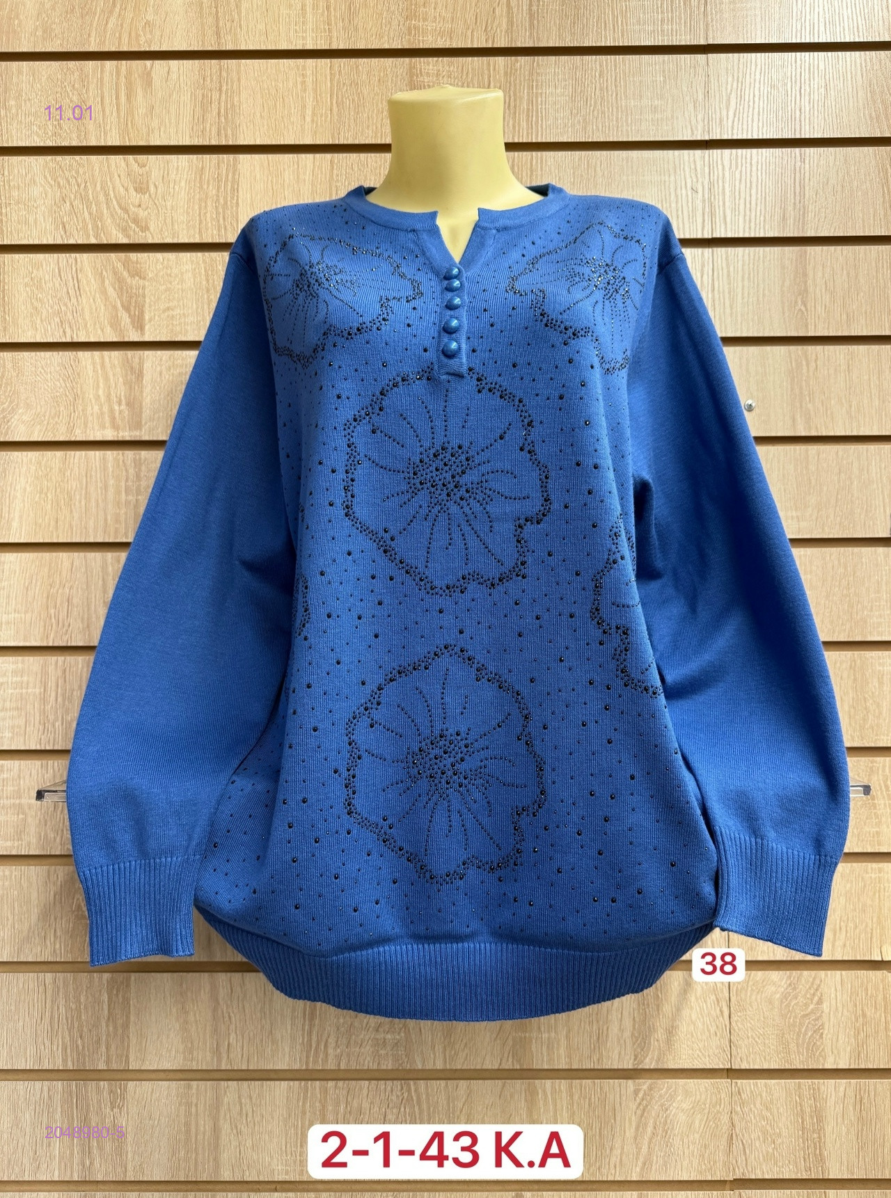 Свитер 2048980-5