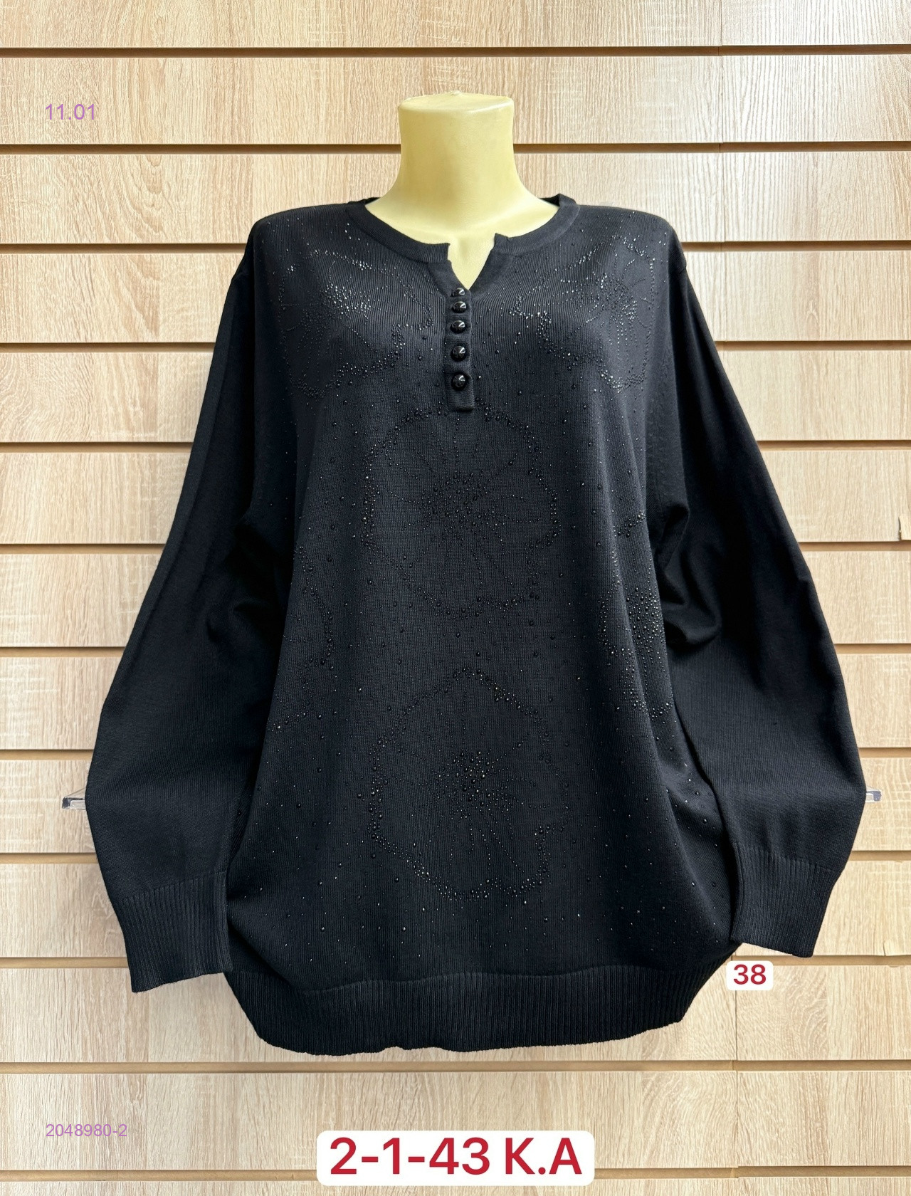 Свитер 2048980-2