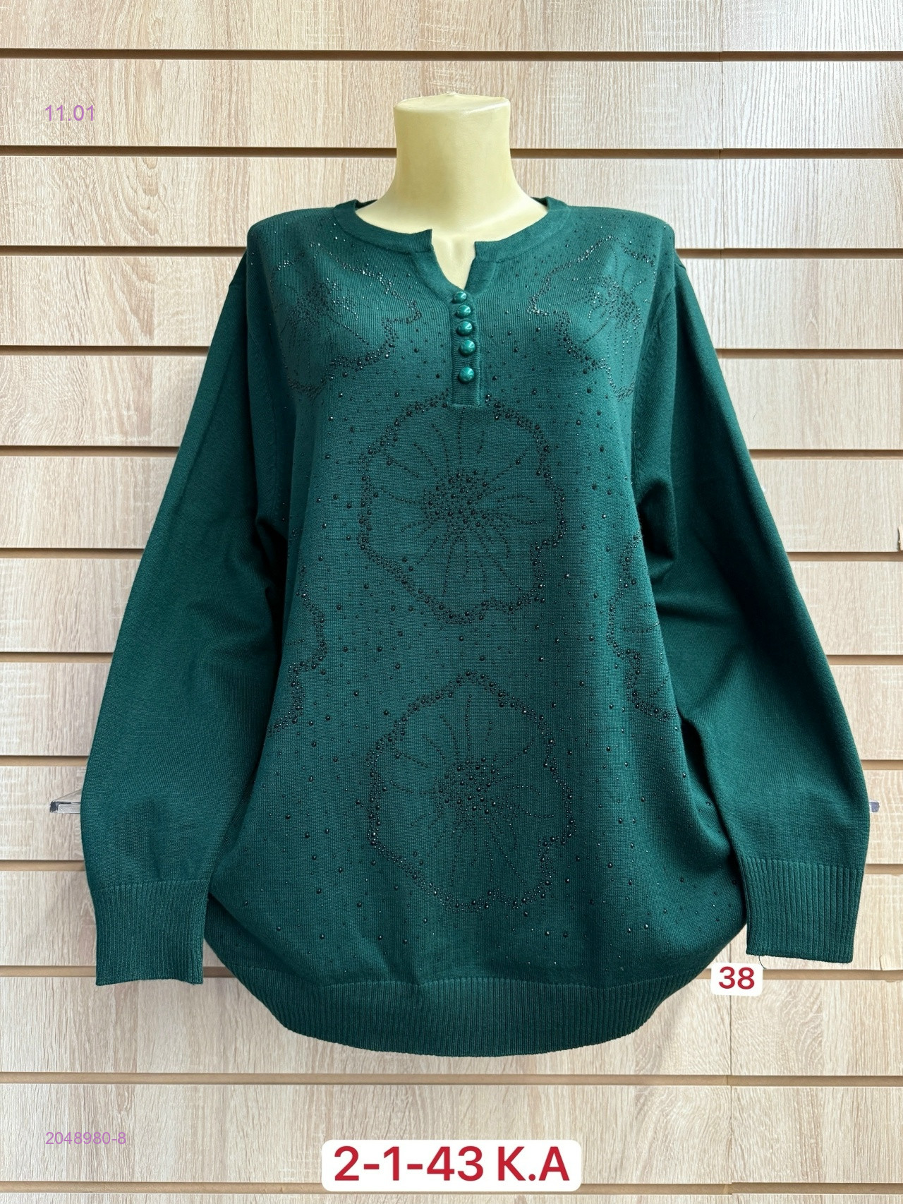 Свитер 2048980-8