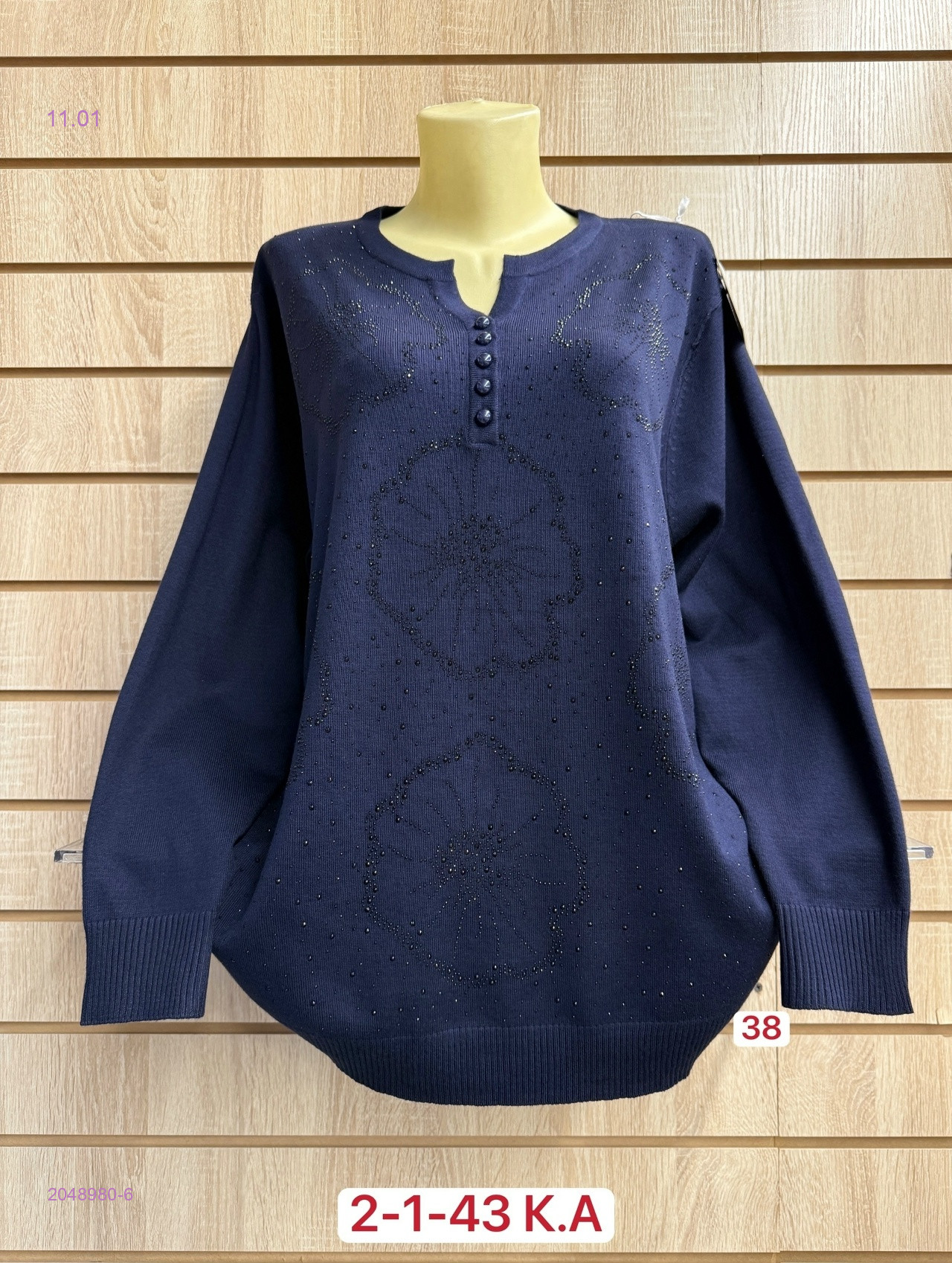 Свитер 2048980-6