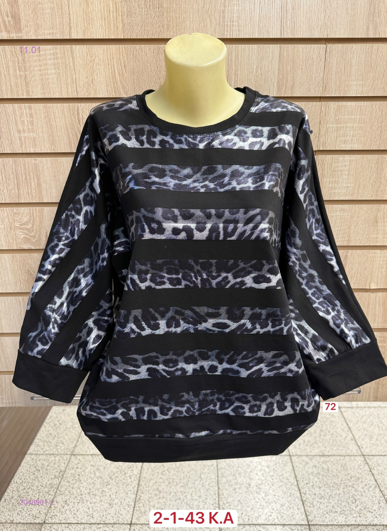 Кофта 2048981-2