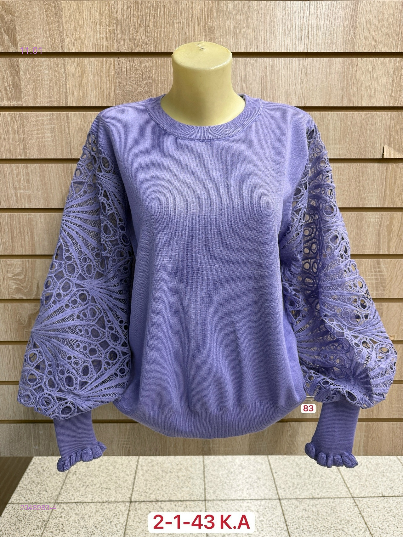 Свитер 2048983-4