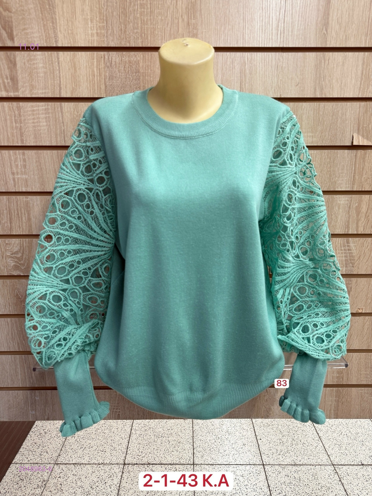 Свитер 2048983-6