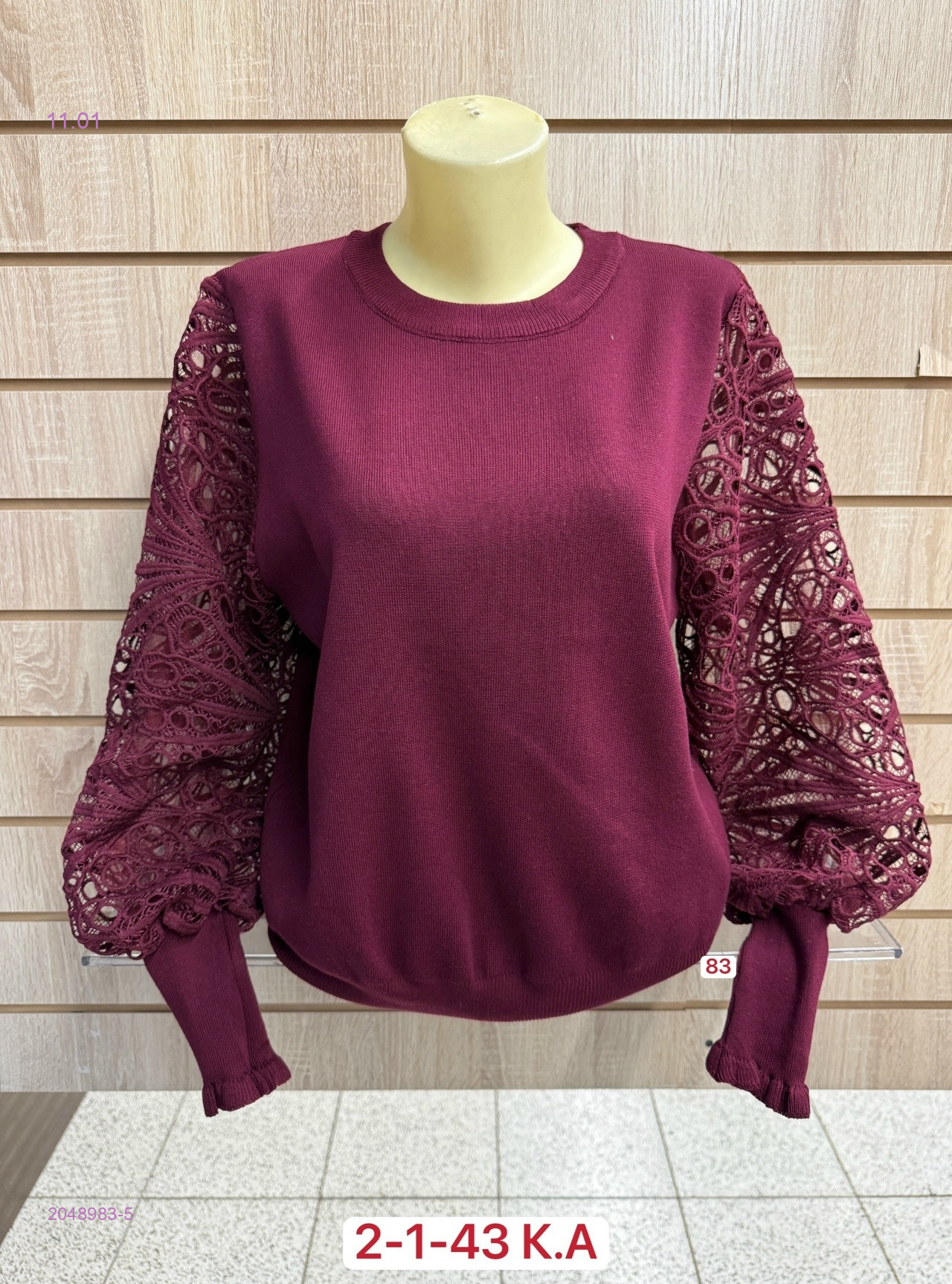 Свитер 2048983-5