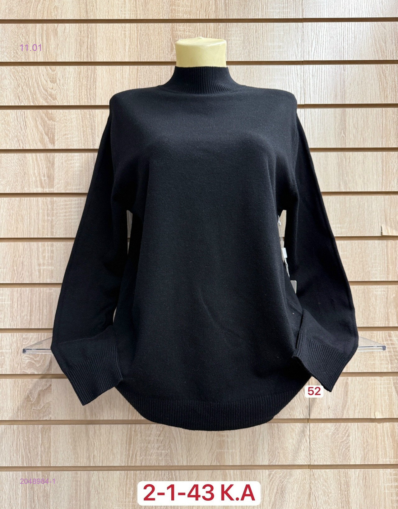 Водолазка 2048984-1