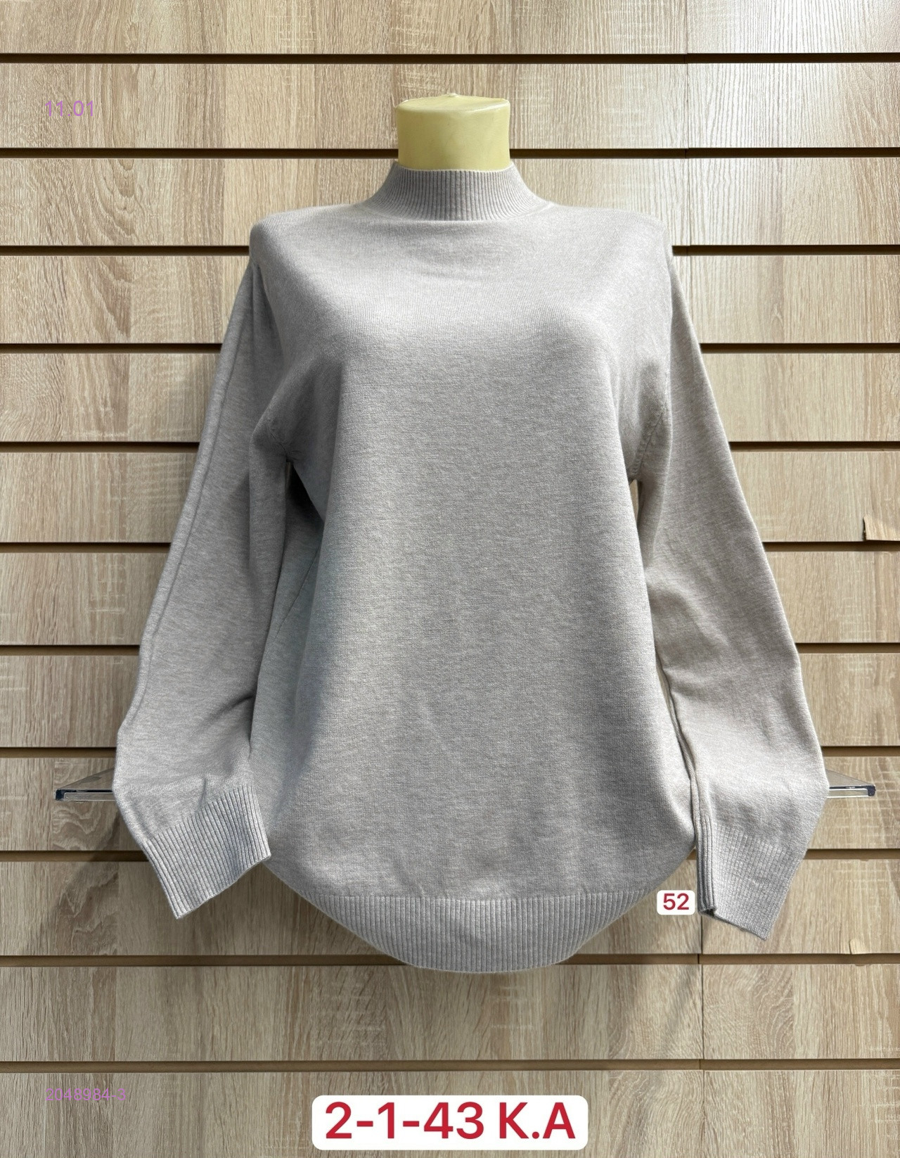 Водолазка 2048984-3