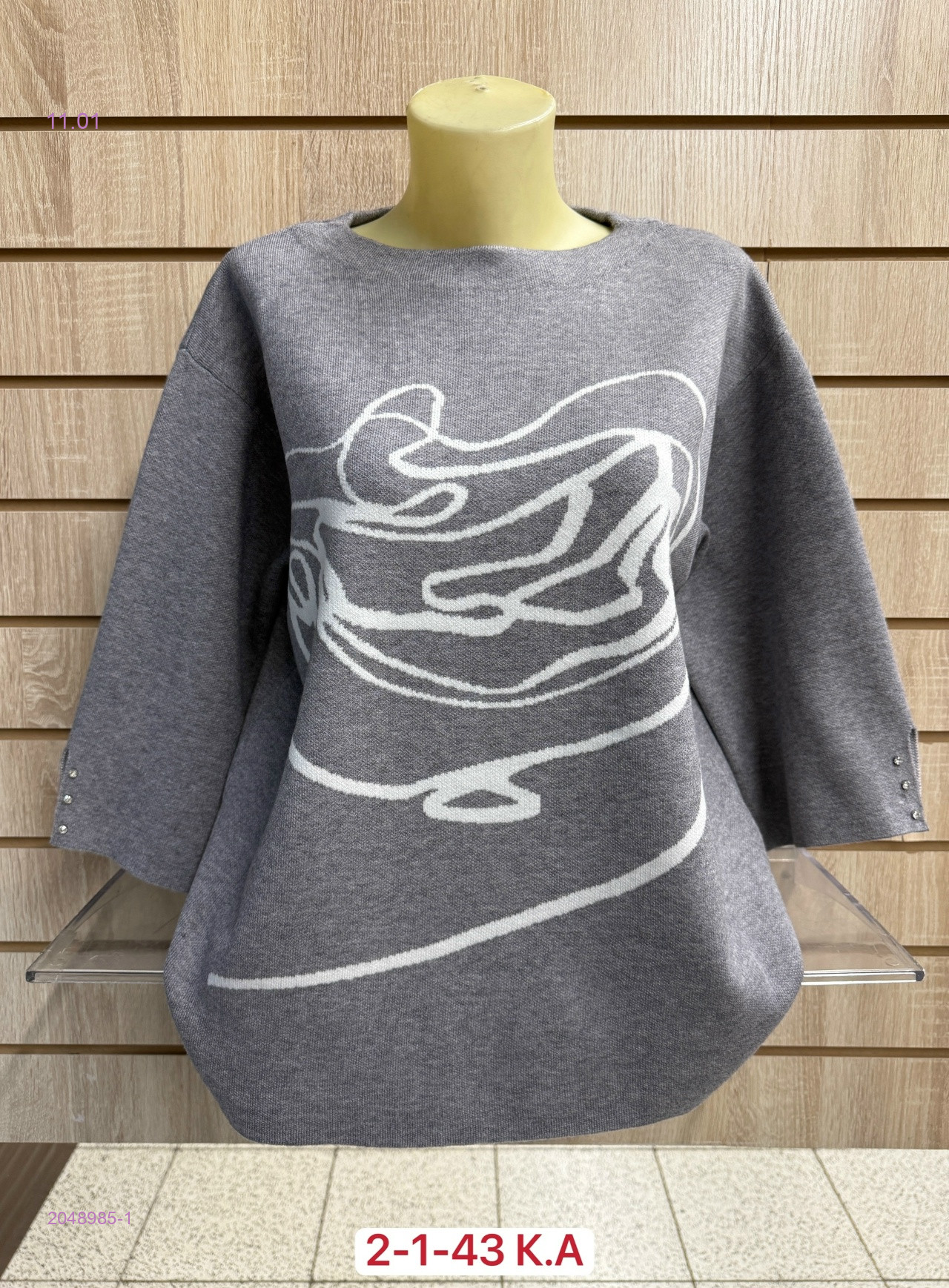 Свитер 2048985-1