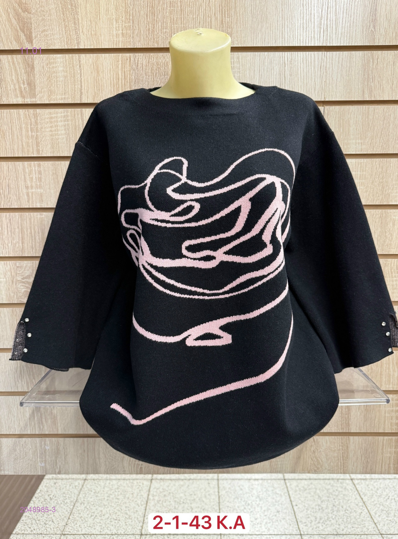 Свитер 2048985-3