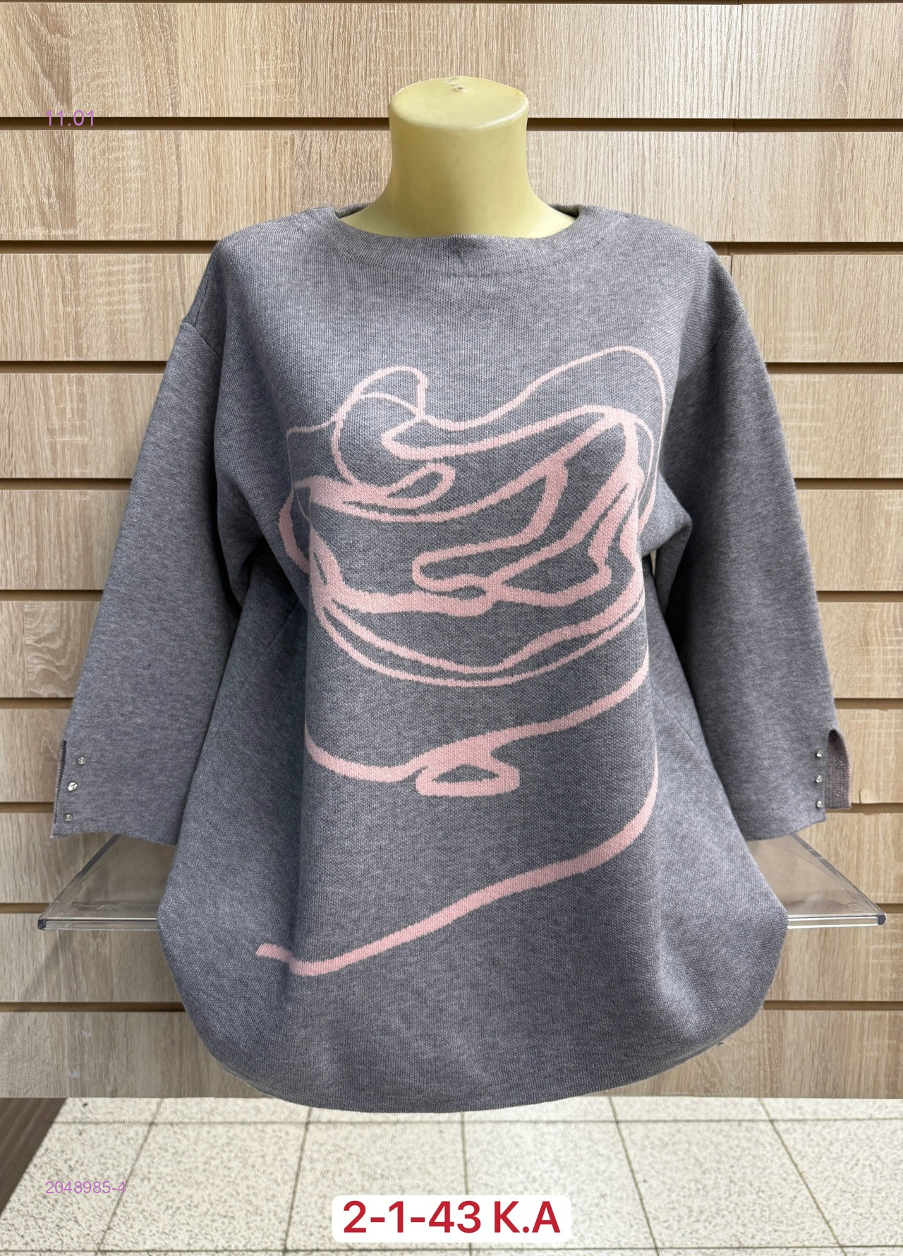 Свитер 2048985-4