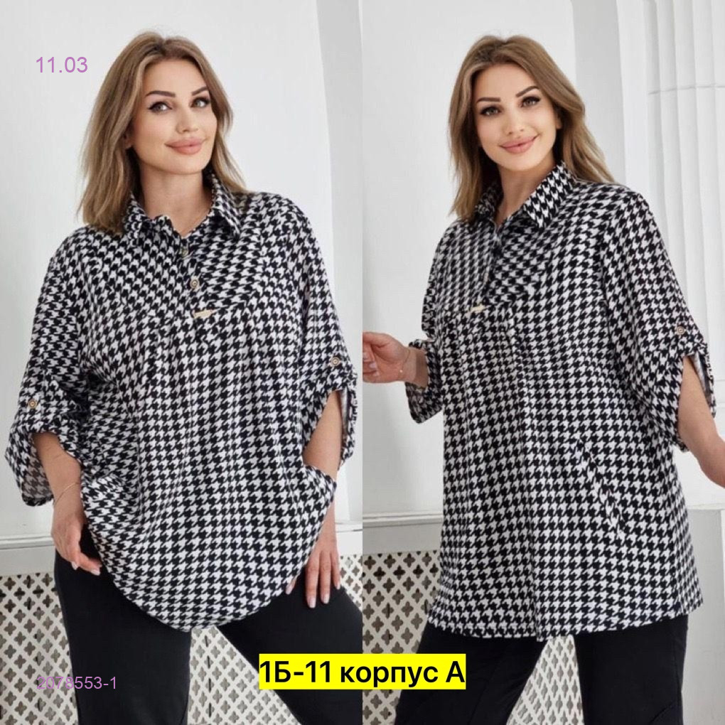 Рубашка 2078553-1