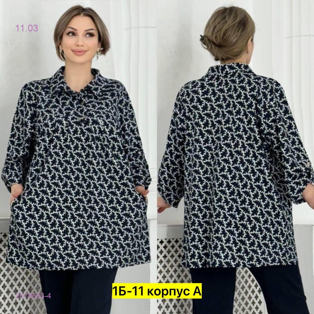 Рубашка 2078553-4