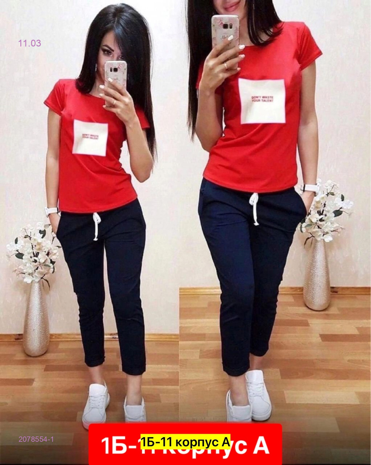 Костюм 2078554-1