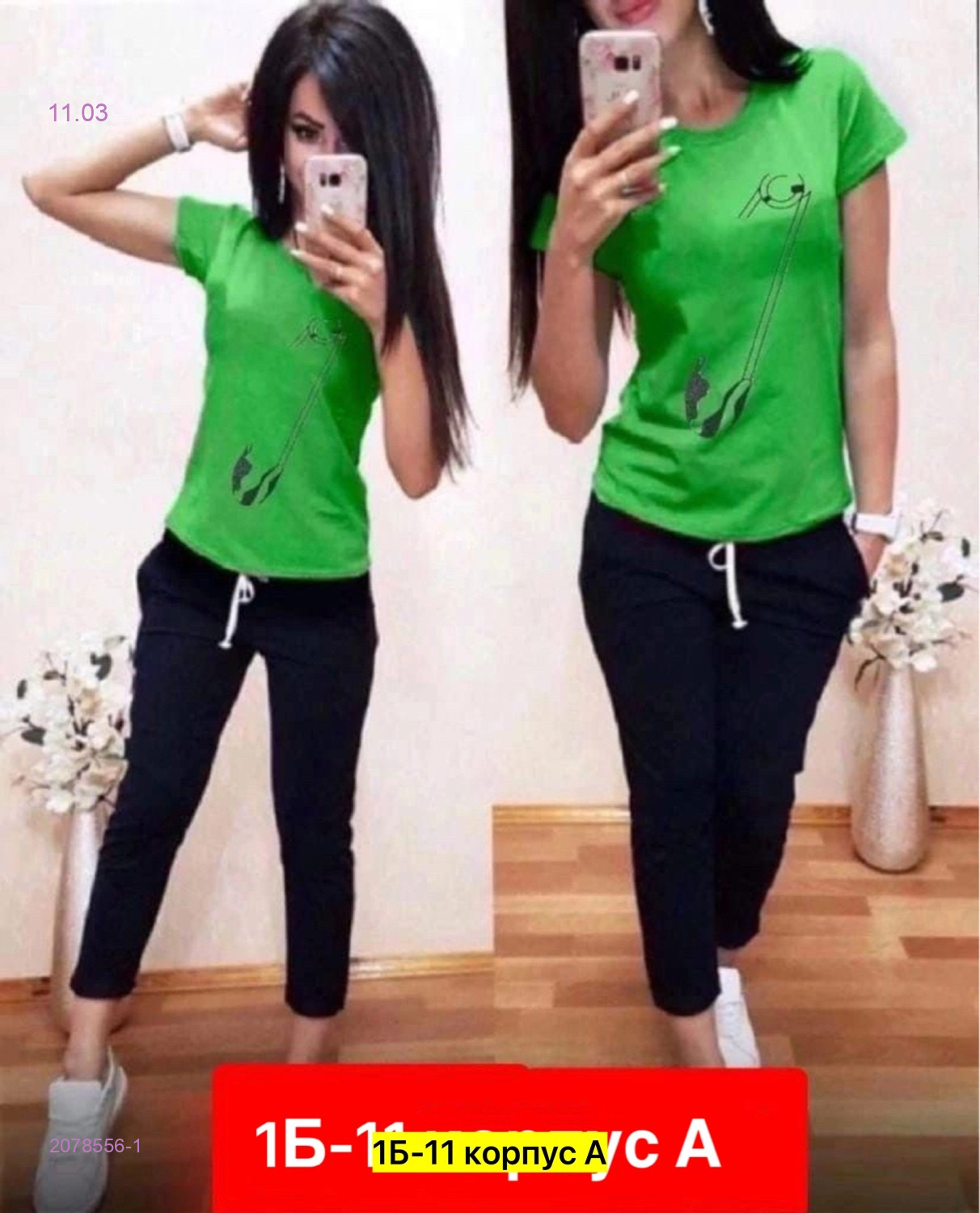 Костюм 2078556-1